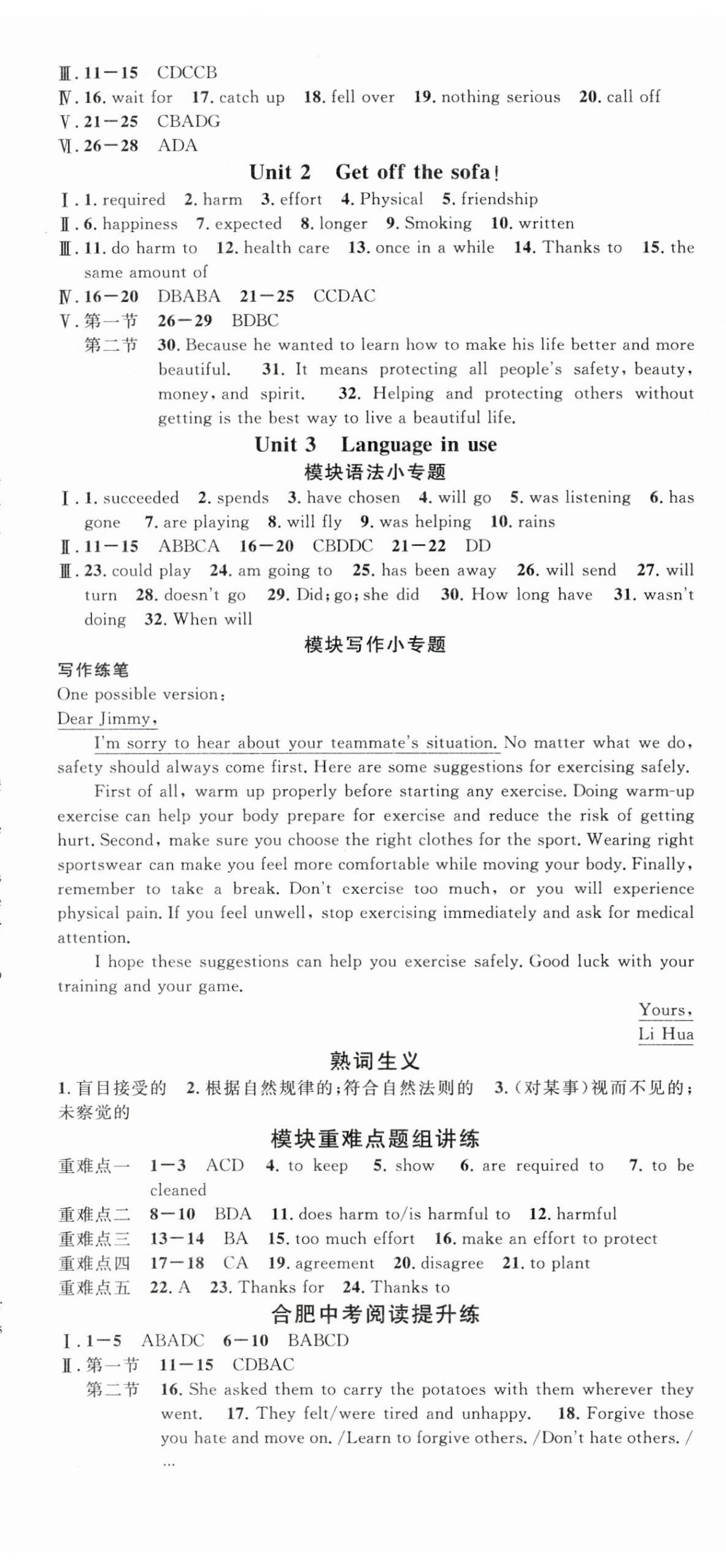 2026年名校課堂九年級(jí)英語(yǔ)下冊(cè)外研版合肥專版&nbsp;第5頁(yè)