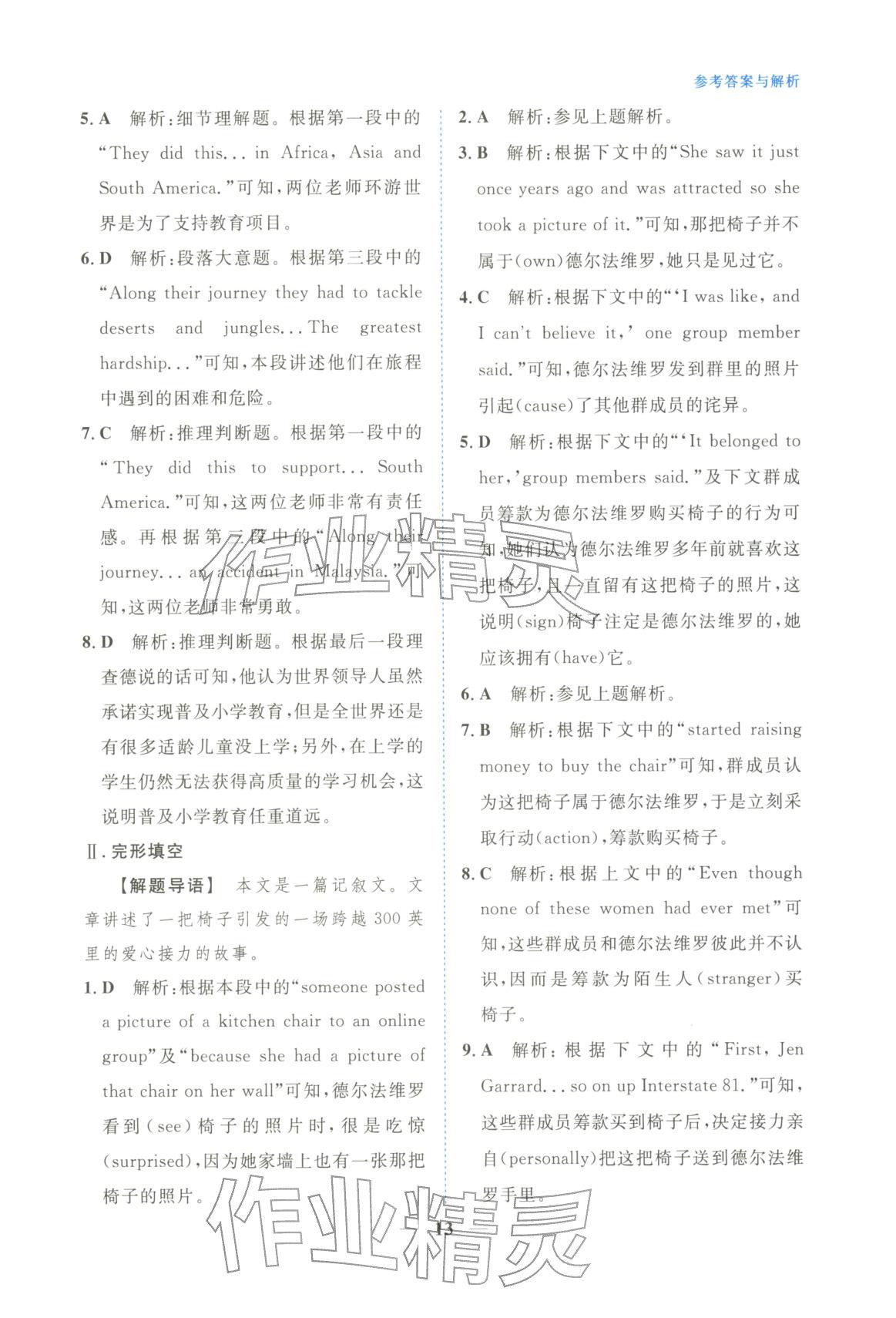 2025年高中学力测评英语选择性必修第二册&nbsp;第13页