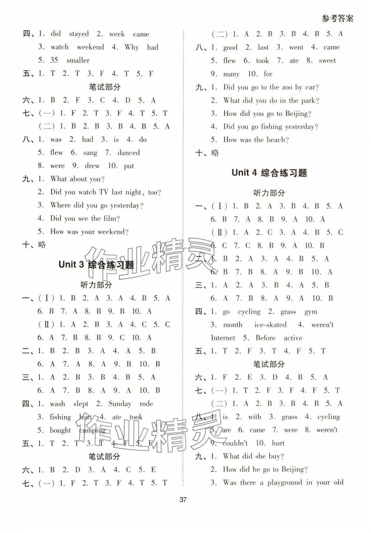 2025年同步學堂導學測六年級英語下冊人教版 第9頁