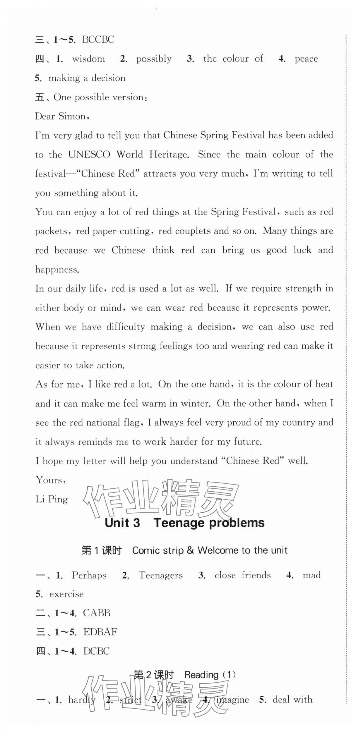 2025年金钥匙提优训练课课练九年级英语上册译林版徐州专版&nbsp;第4页