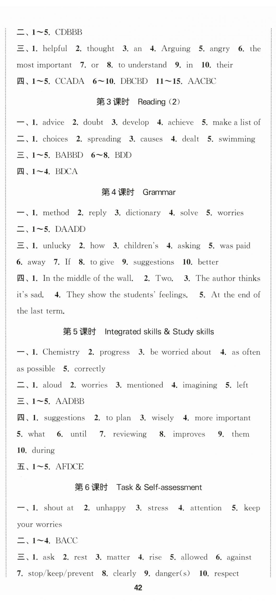 2025年金钥匙提优训练课课练九年级英语上册译林版徐州专版&nbsp;第5页
