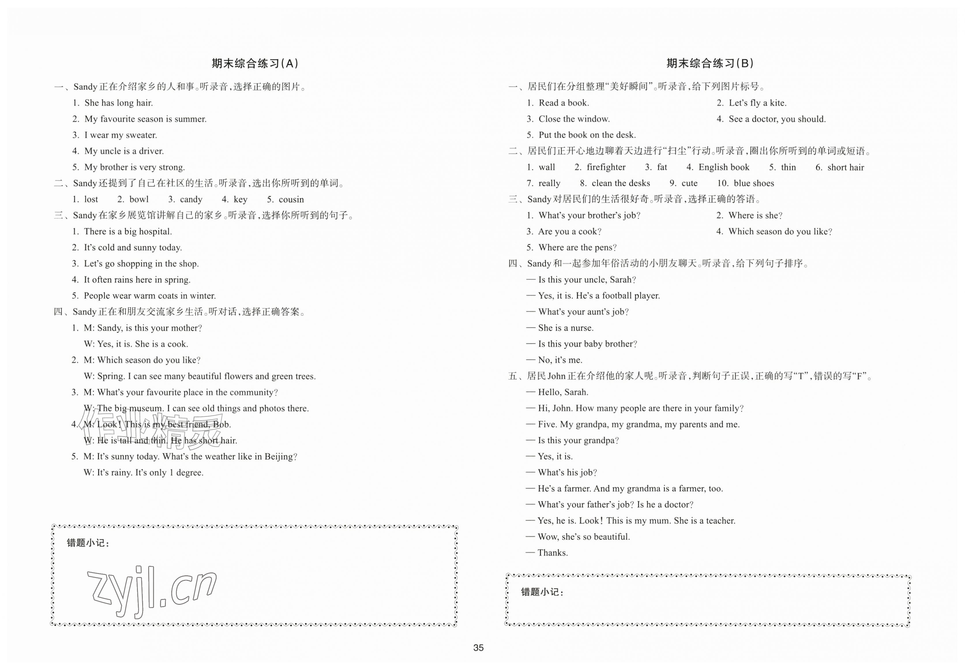 2026年新编单元能力训练卷四年级英语上册人教版&nbsp;第1页
