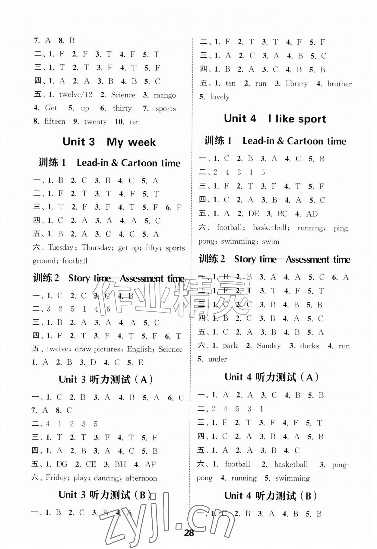 2026年通城学典小学英语听力能手四年级上册译林版&nbsp;第2页