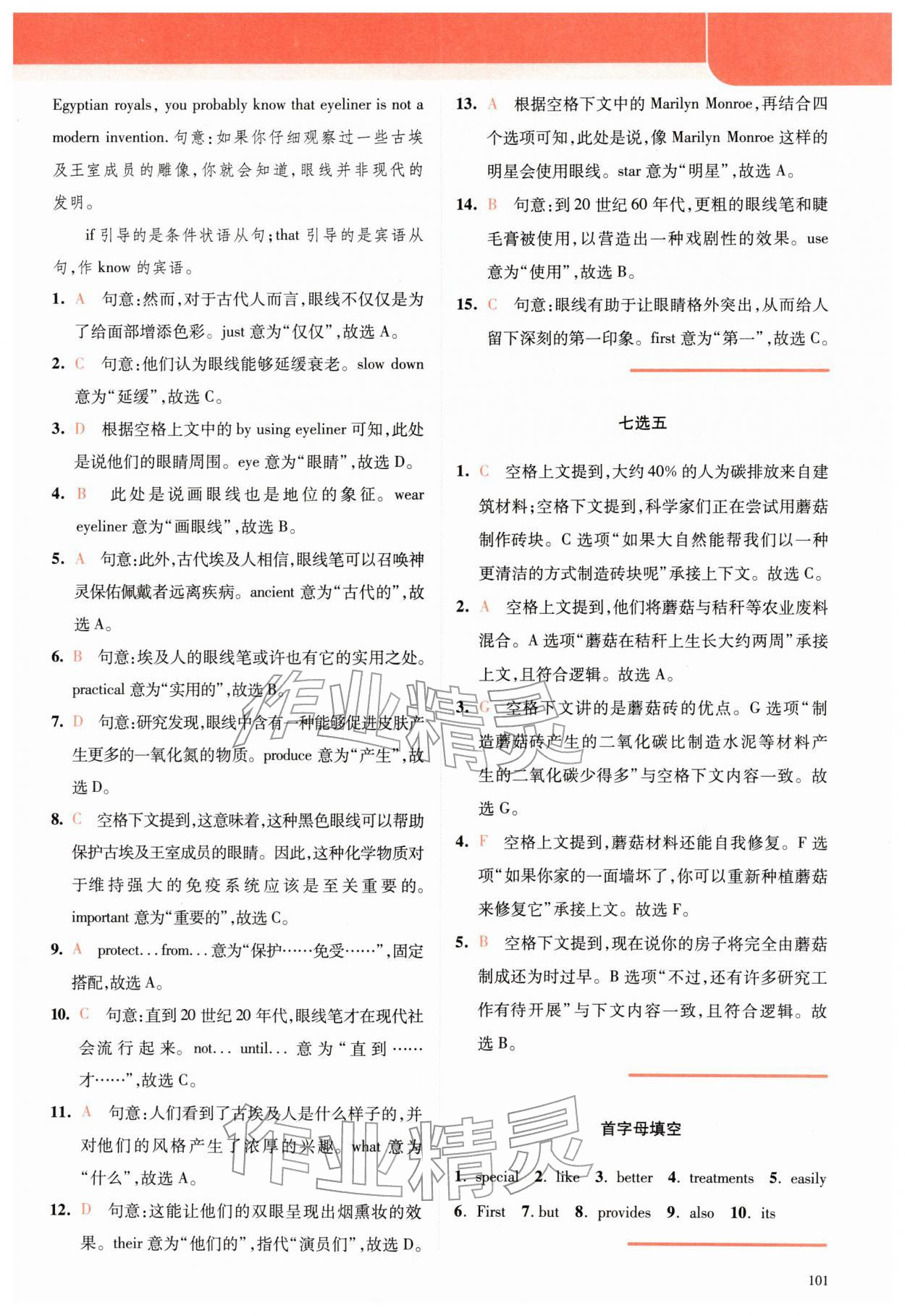 2026年点津英语天天练英语时文阅读八年级英语译林版&nbsp;第3页