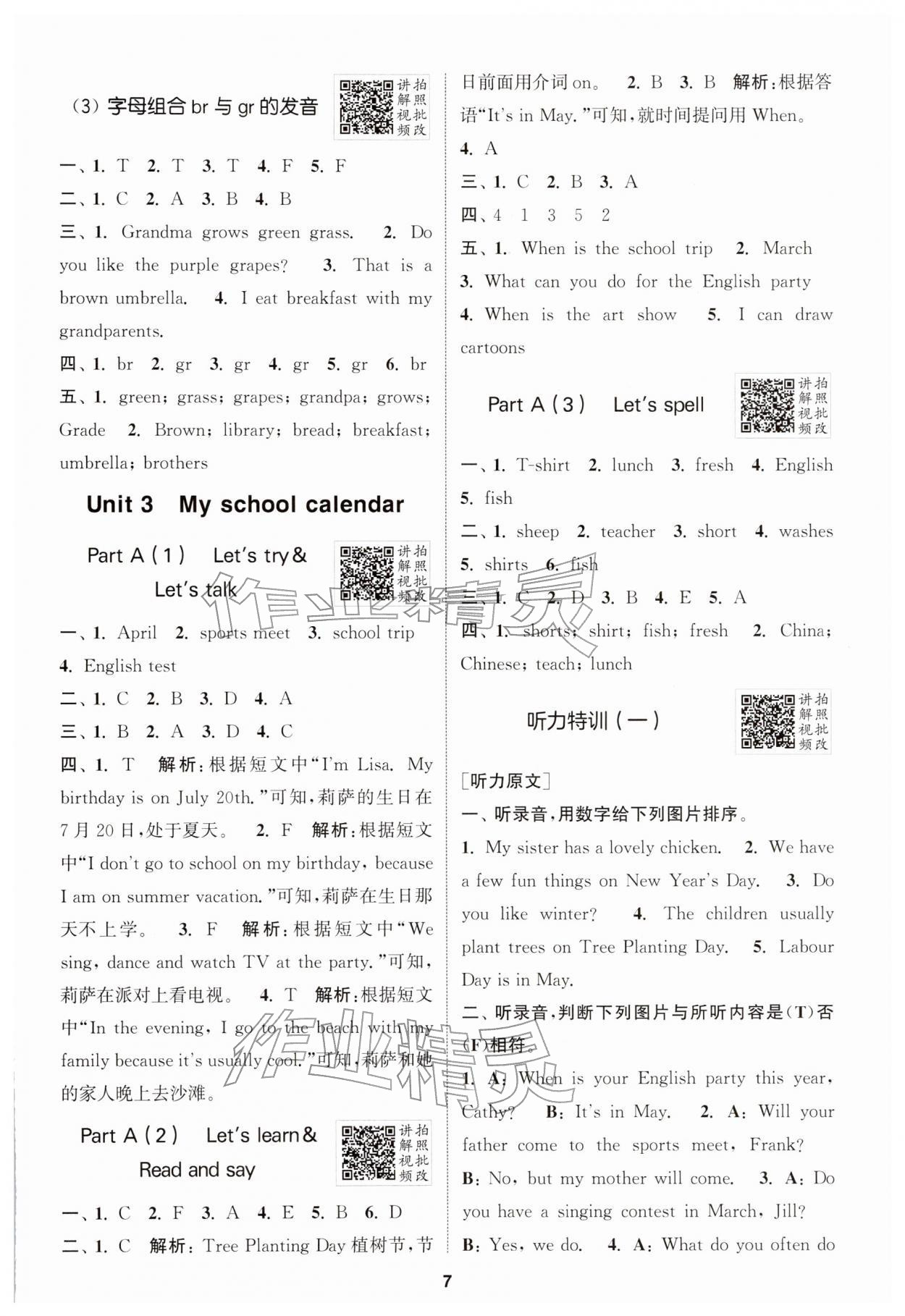 2026年拔尖特训五年级英语下册人教版浙江专版&nbsp;第7页