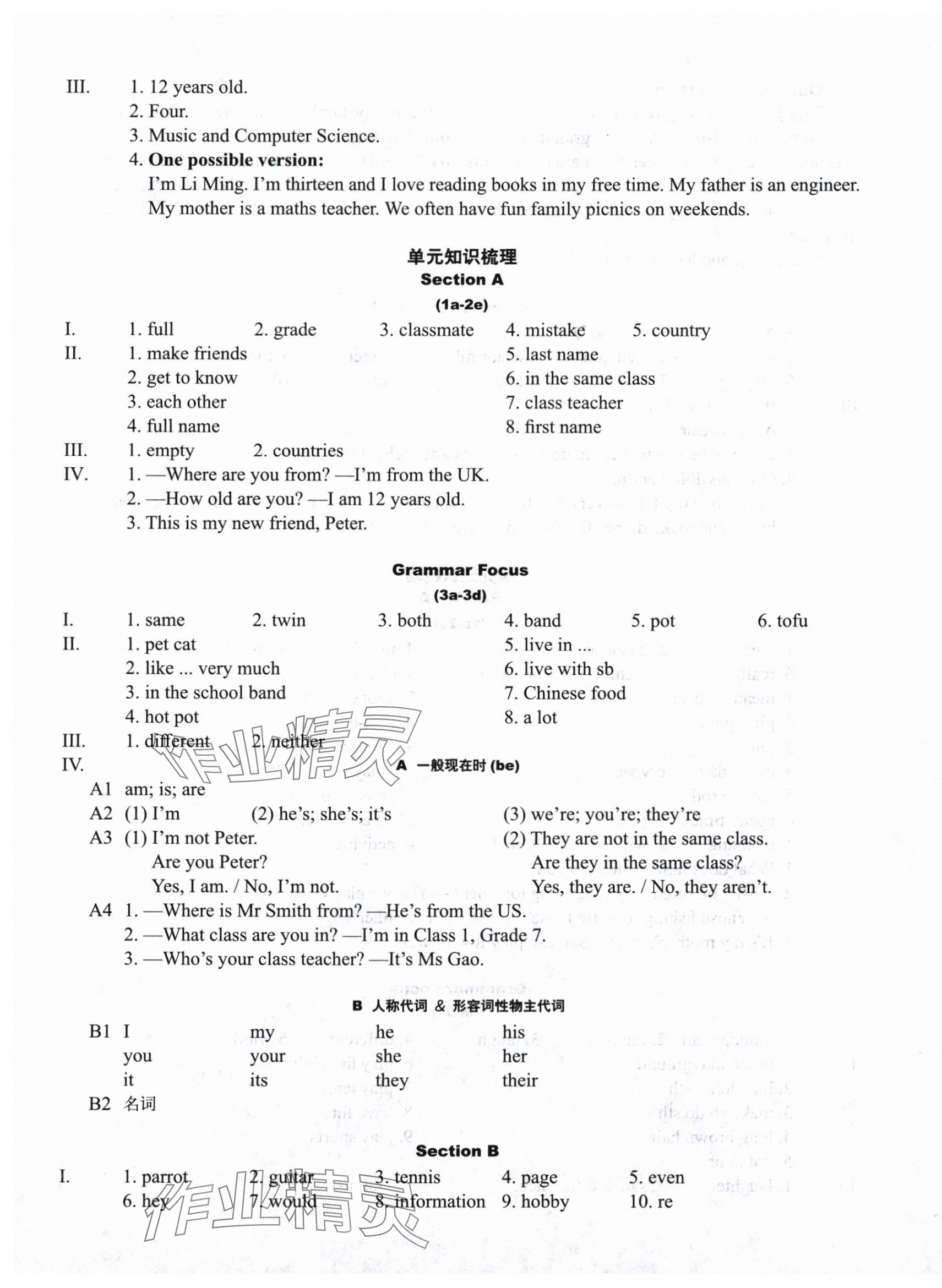 2025年终极学案七年级英语上册人教版&nbsp;第5页