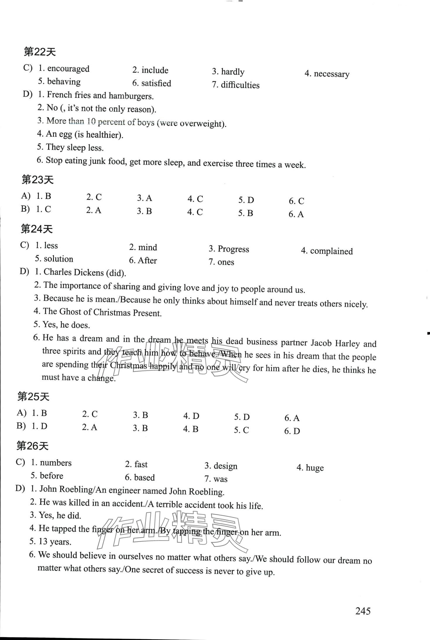 2024年中考英语阅读限时训练&nbsp;第5页