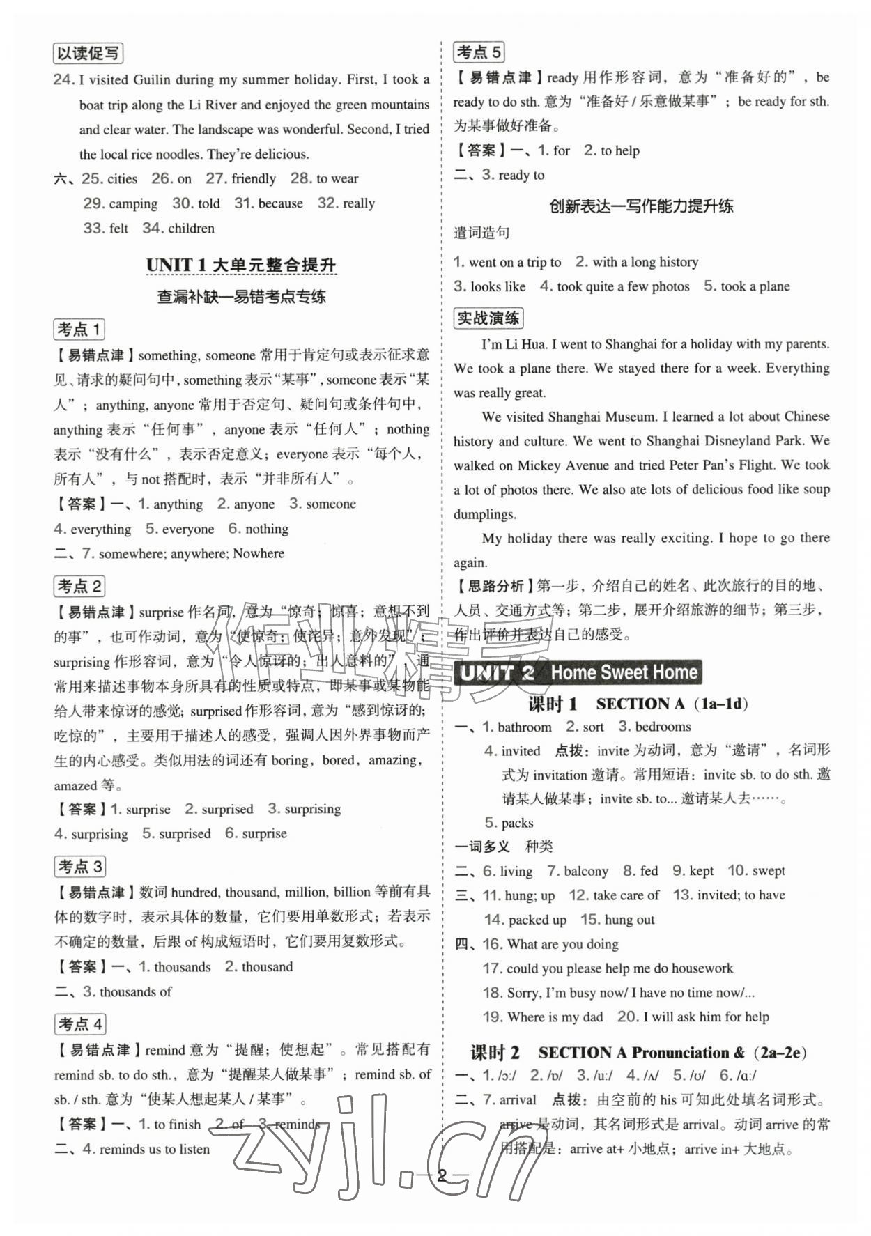 2026年点拨训练八年级英语上册人教版&nbsp;参考答案第2页