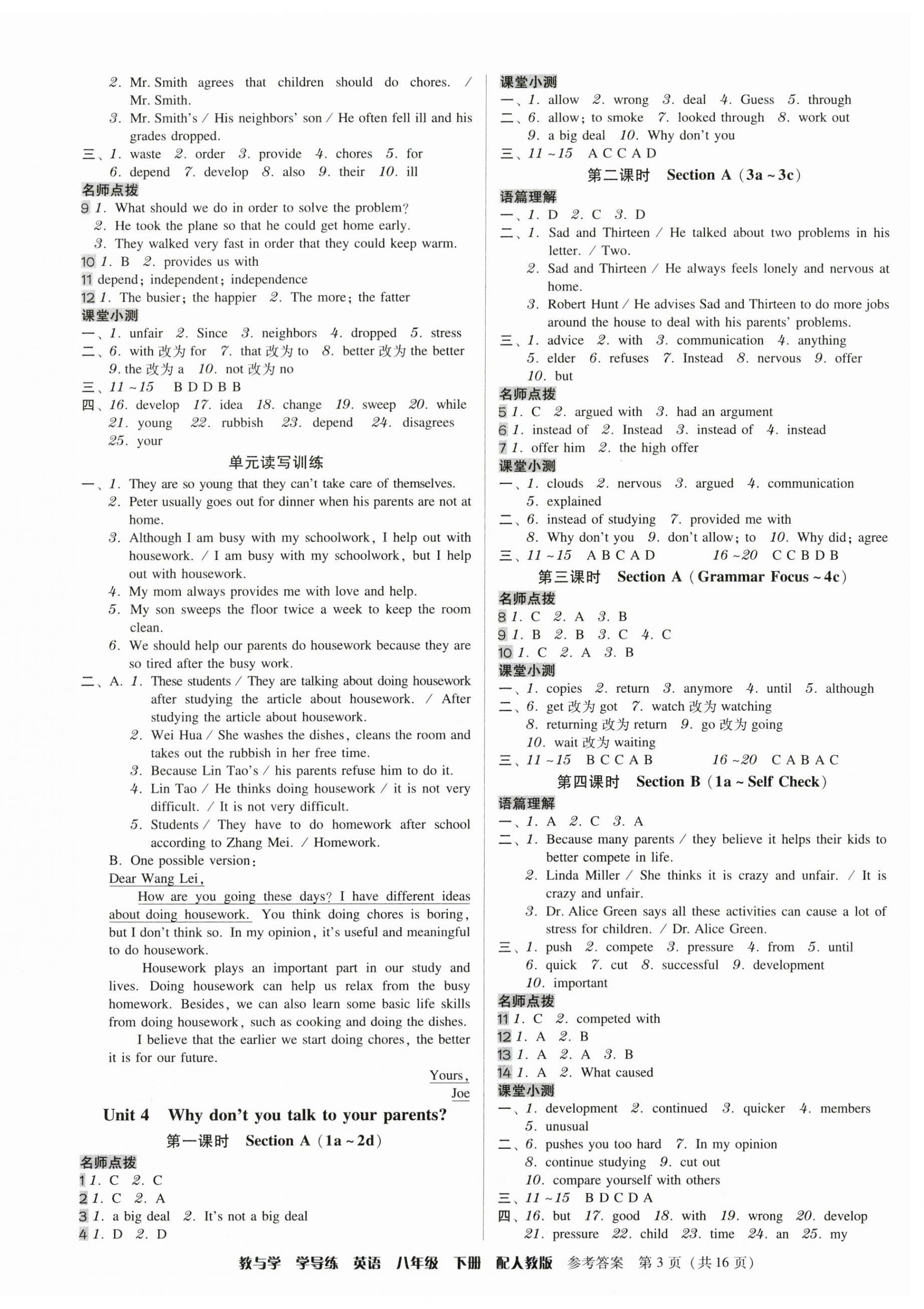 2024年教與學(xué)學(xué)導(dǎo)練八年級英語下冊人教版 第3頁