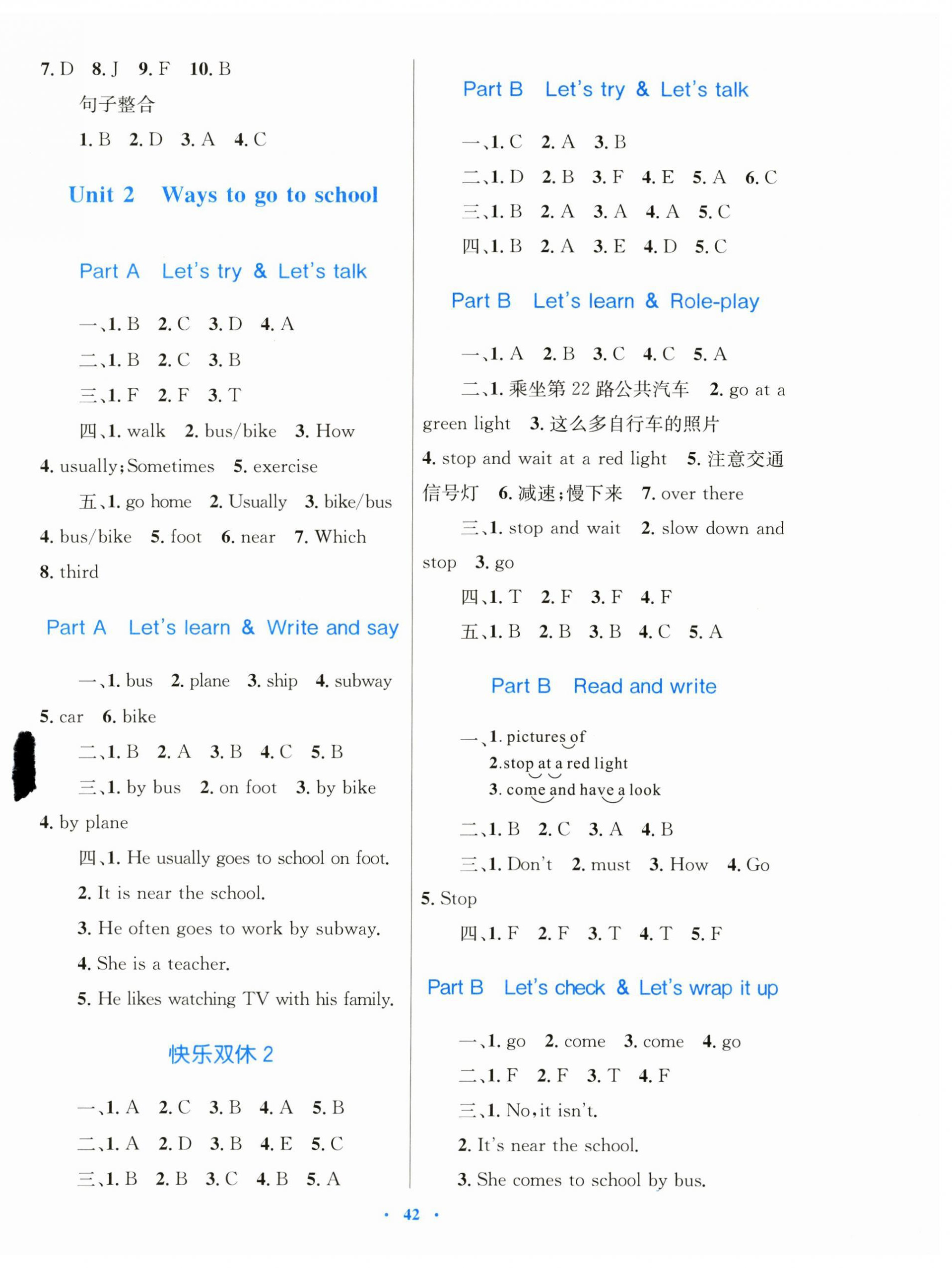 2024年快樂練練吧同步練習(xí)六年級英語上冊人教版 第2頁