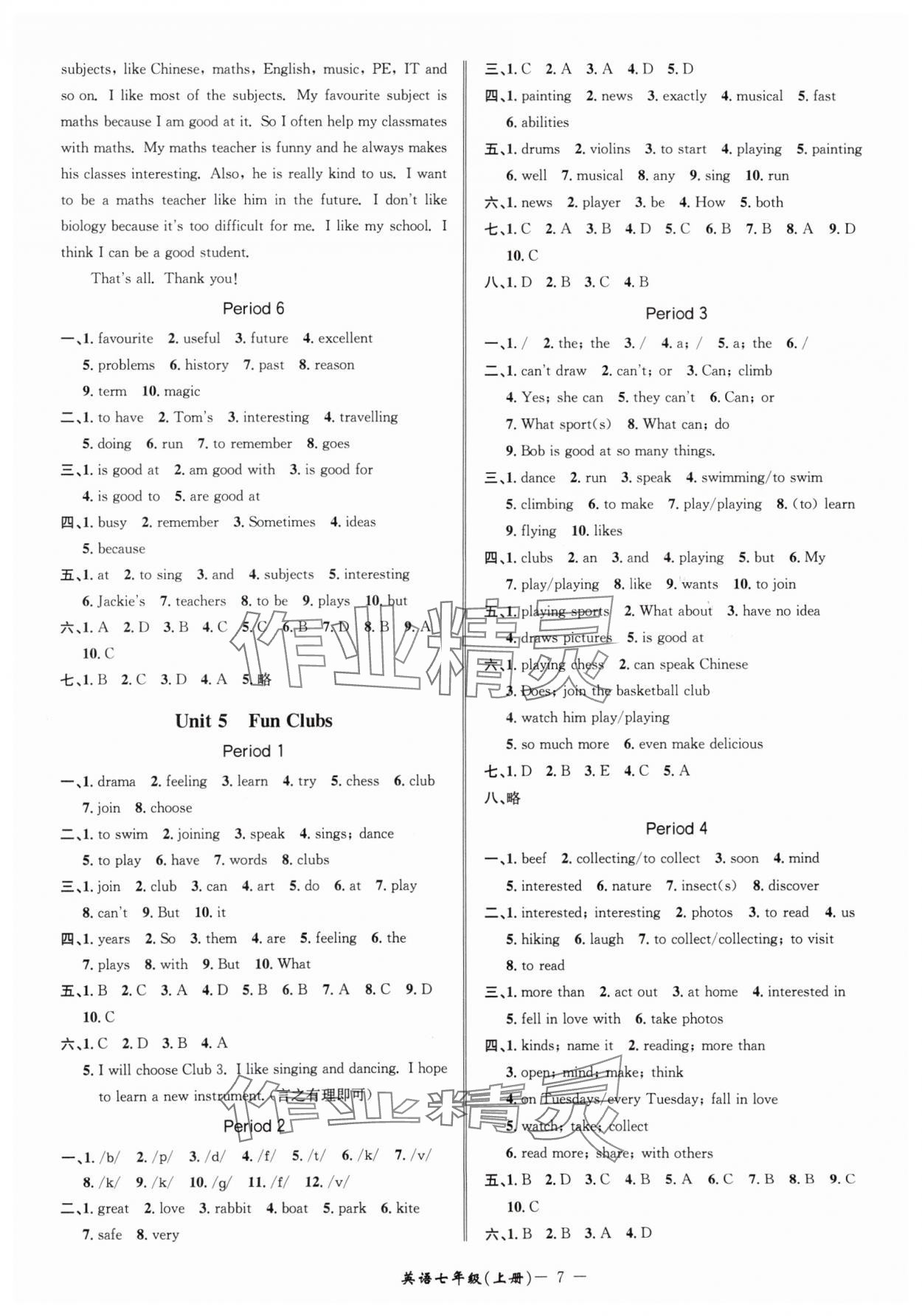 2025年名师金典BFB初中课时优化七年级英语上册人教版 参考答案第7页