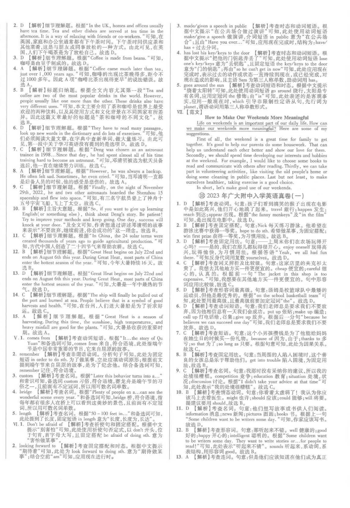 2026年小學(xué)畢業(yè)升學(xué)真題詳解六年級英語廣東專版&nbsp;第16頁