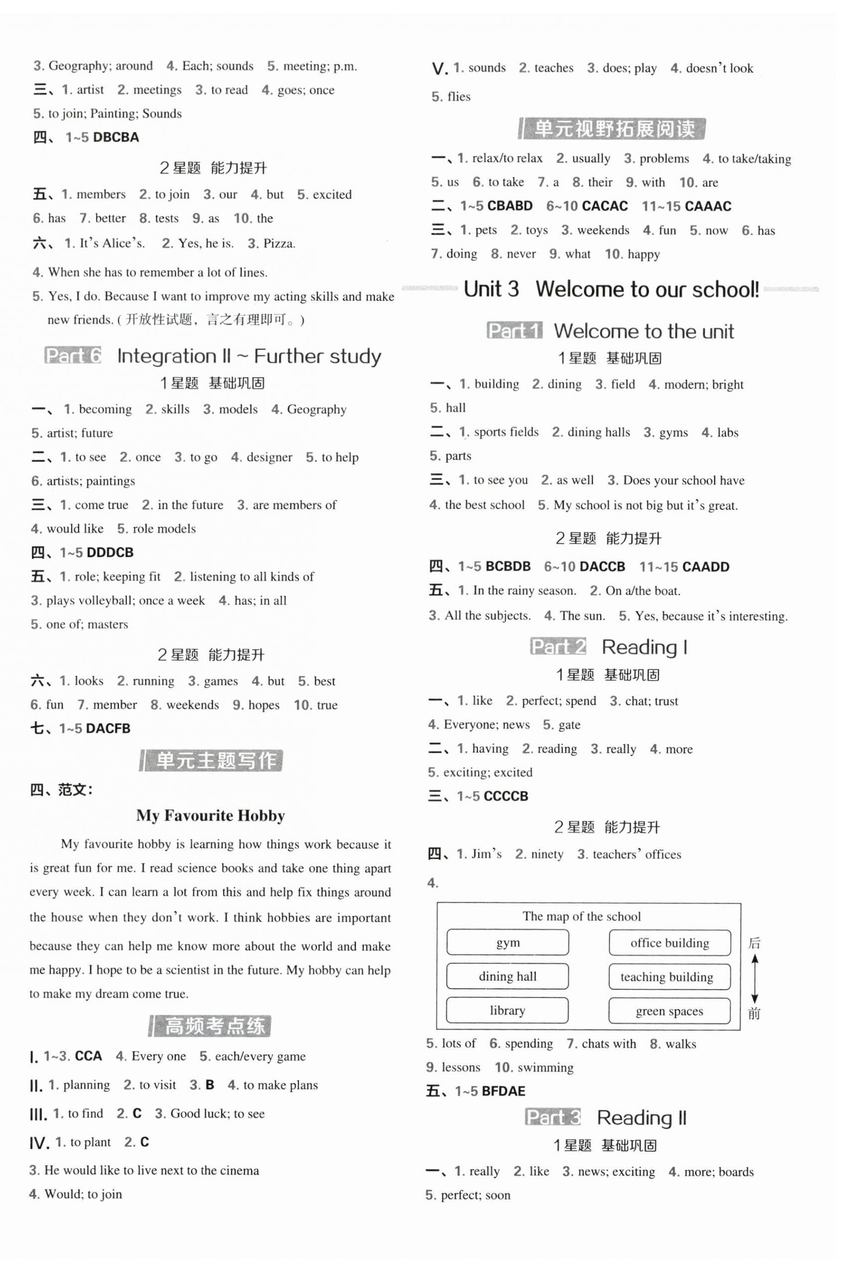 2025年点拨训练七年级英语上册译林版江苏专版 第3页