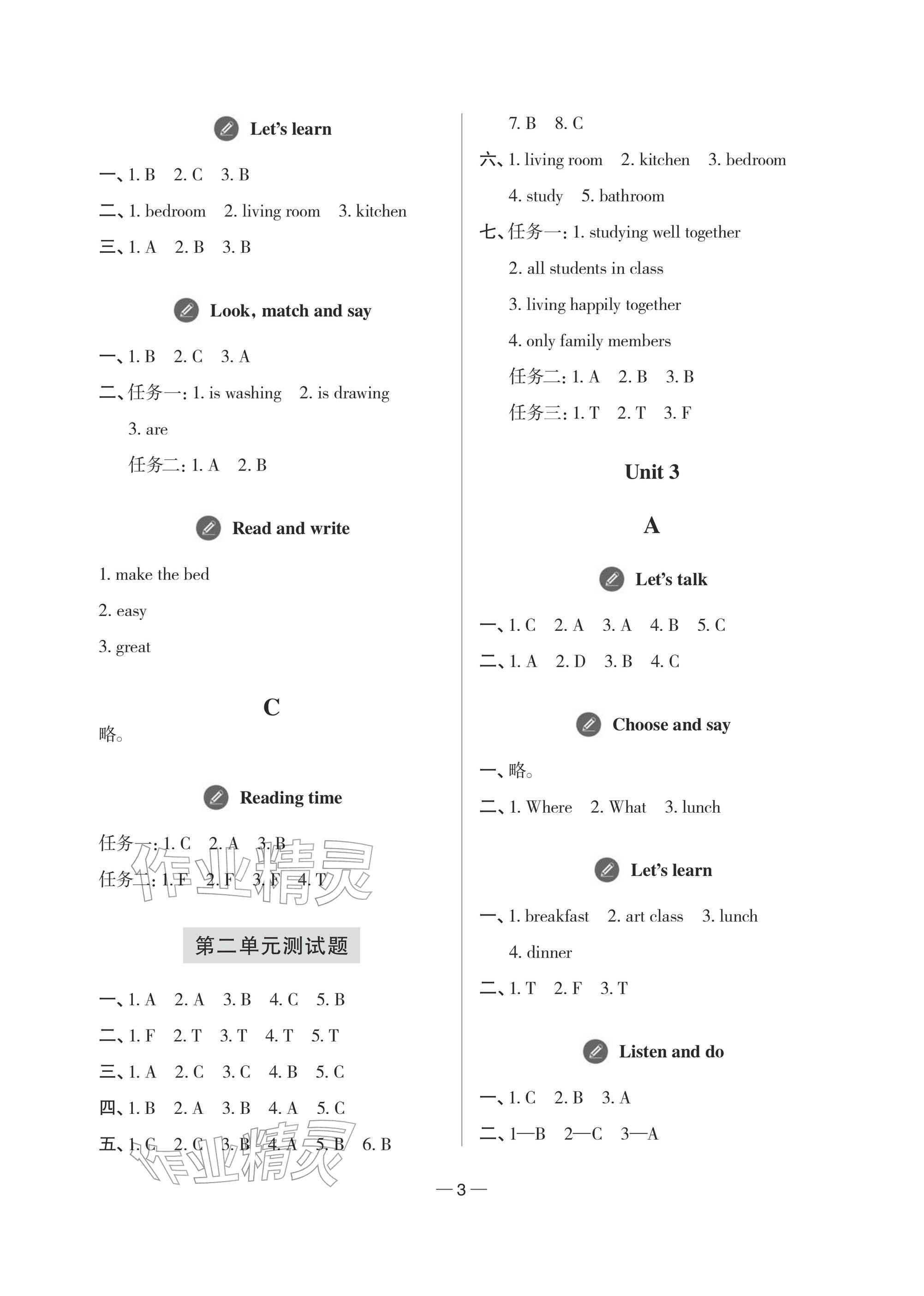 2026年精练课堂分层作业青岛出版社四年级英语下册人教版&nbsp;参考答案第3页