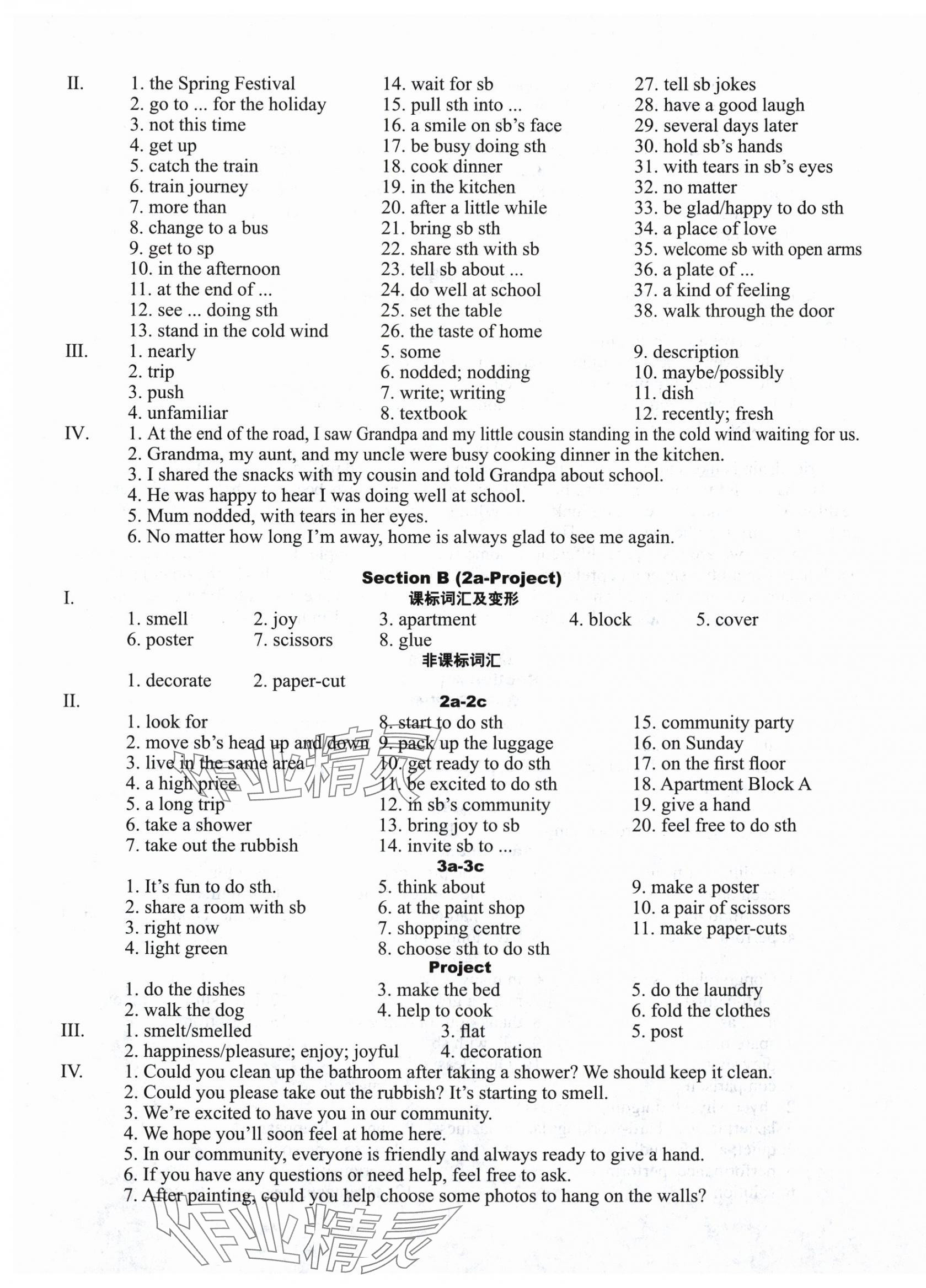 2025年终极学案八年级英语上册人教版&nbsp;第9页