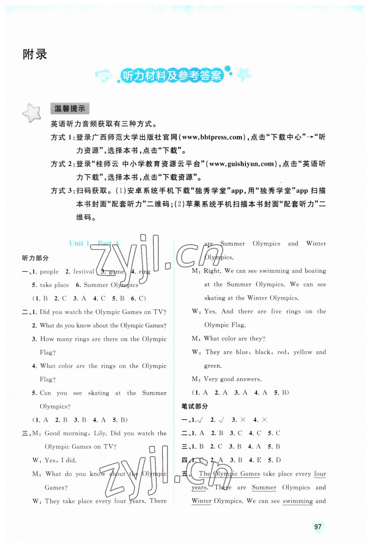 2023年新課程學(xué)習(xí)與測(cè)評(píng)同步學(xué)習(xí)六年級(jí)英語(yǔ)上冊(cè)福建教育版 第1頁(yè)