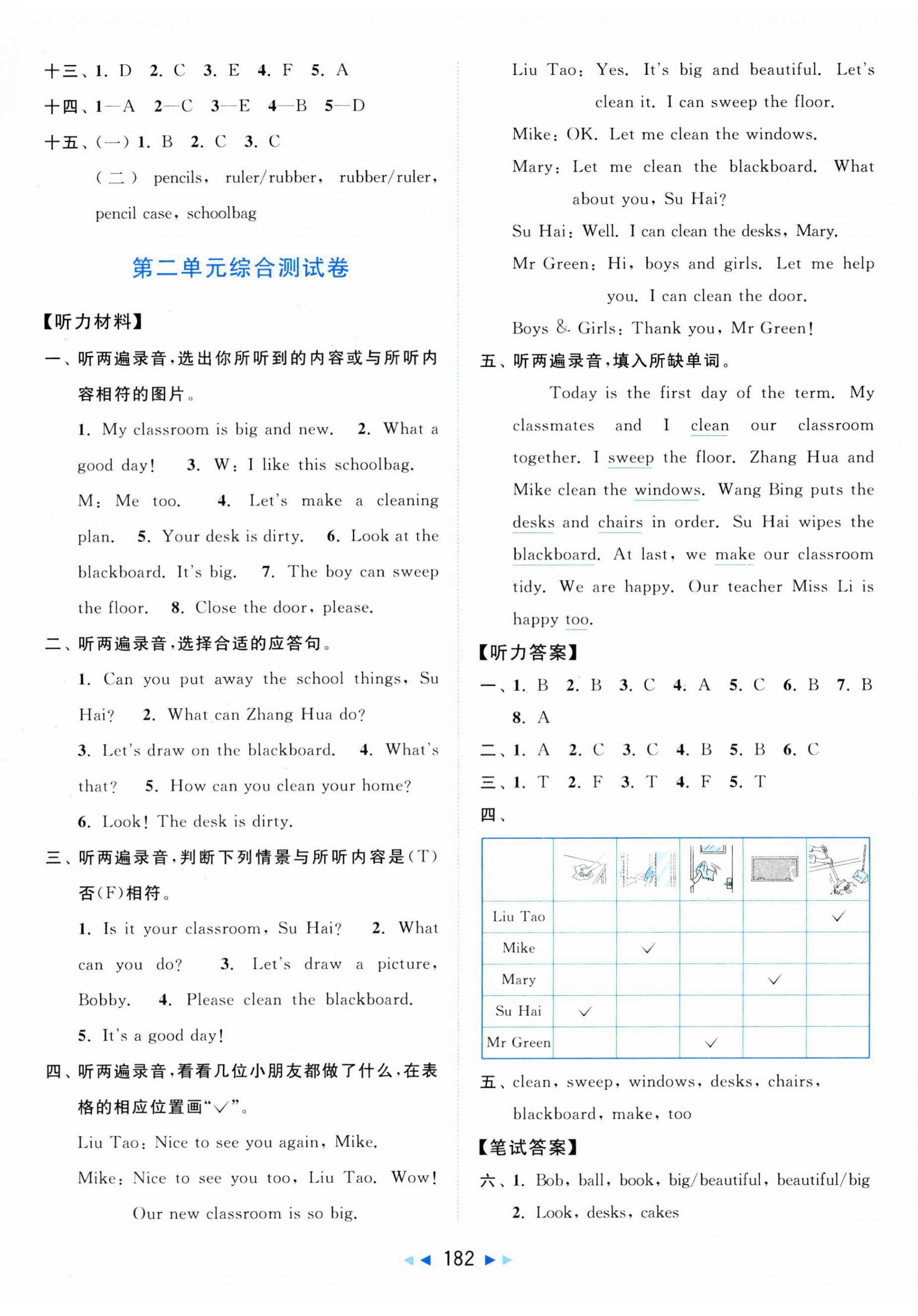 2025年同步跟蹤全程檢測三年級英語下冊譯林版 第2頁