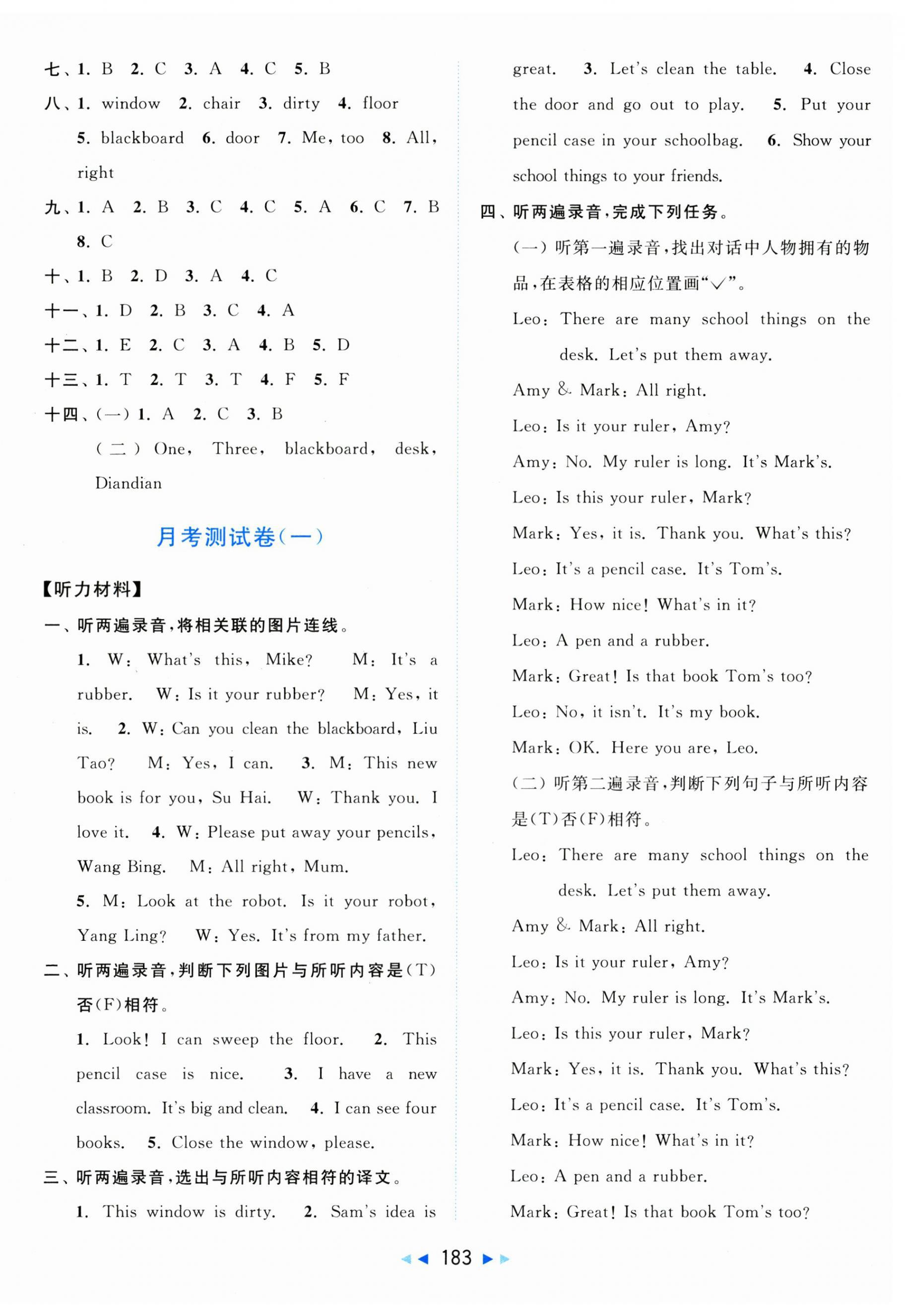 2025年同步跟蹤全程檢測三年級英語下冊譯林版 第3頁