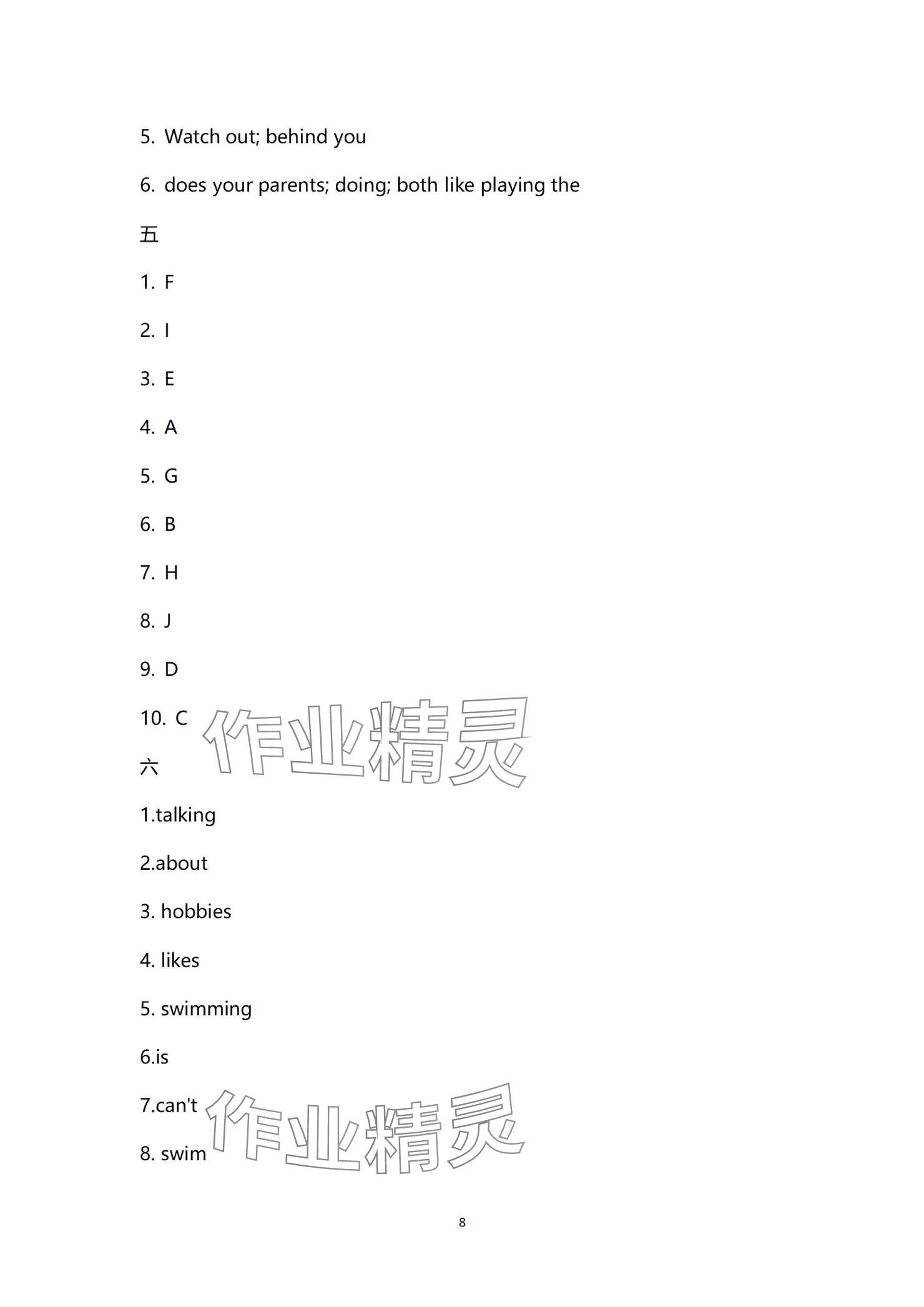 2024年多維互動(dòng)提優(yōu)課堂五年級(jí)英語上冊(cè)譯林版 參考答案第8頁