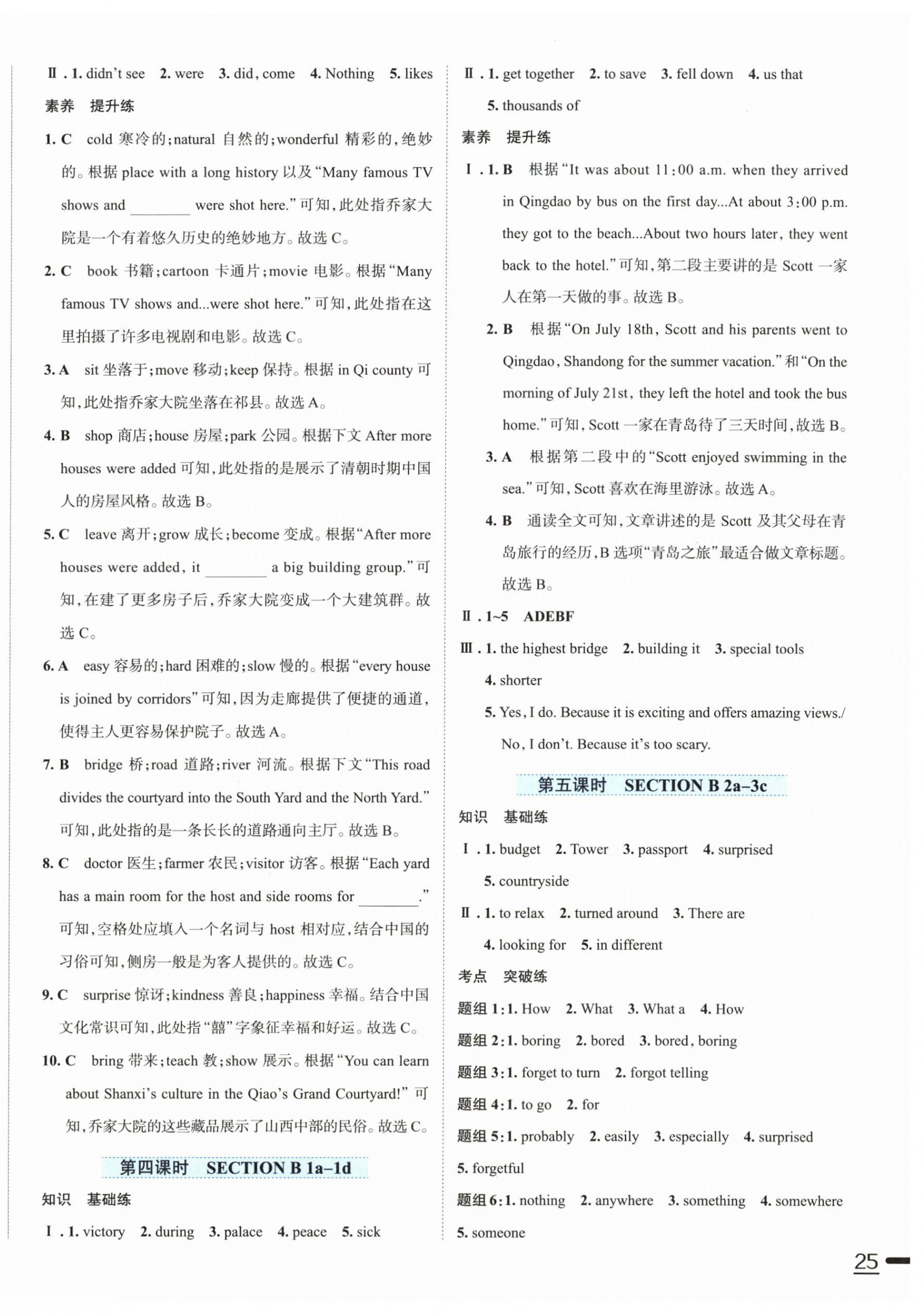 2026年家庭作业八年级英语上册人教版&nbsp;第2页