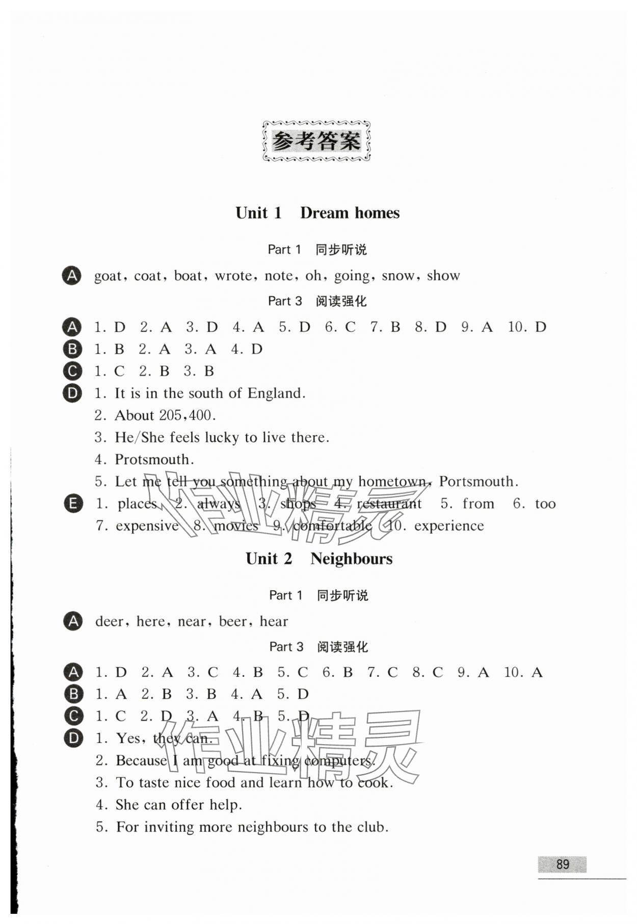 2024年閱讀聽說與測評七年級英語下冊譯林版 第1頁