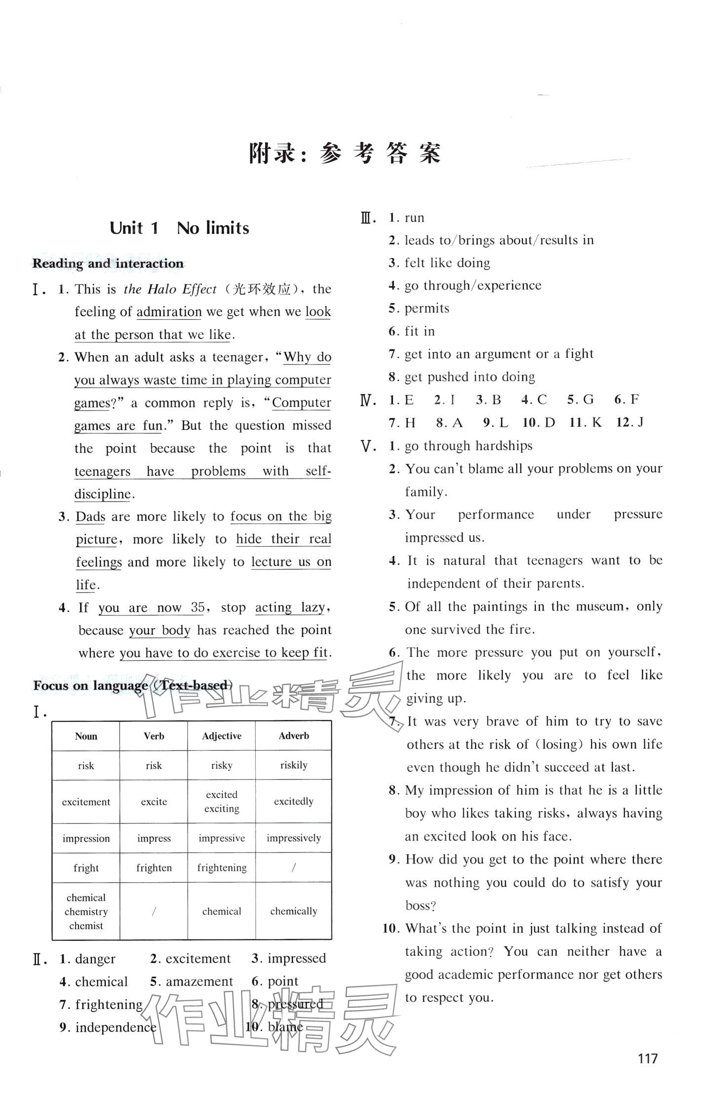 2024年40分鐘同步精準(zhǔn)練高中英語必修2蘇教版 第1頁