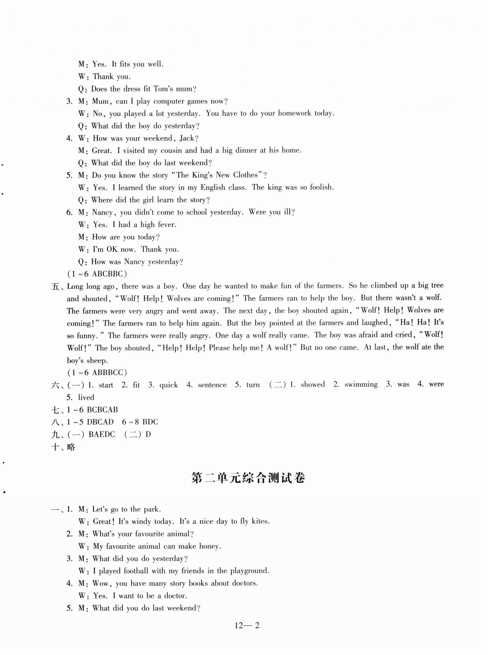 2024年同步練習(xí)配套試卷六年級(jí)英語(yǔ)上冊(cè)譯林版 第2頁(yè)