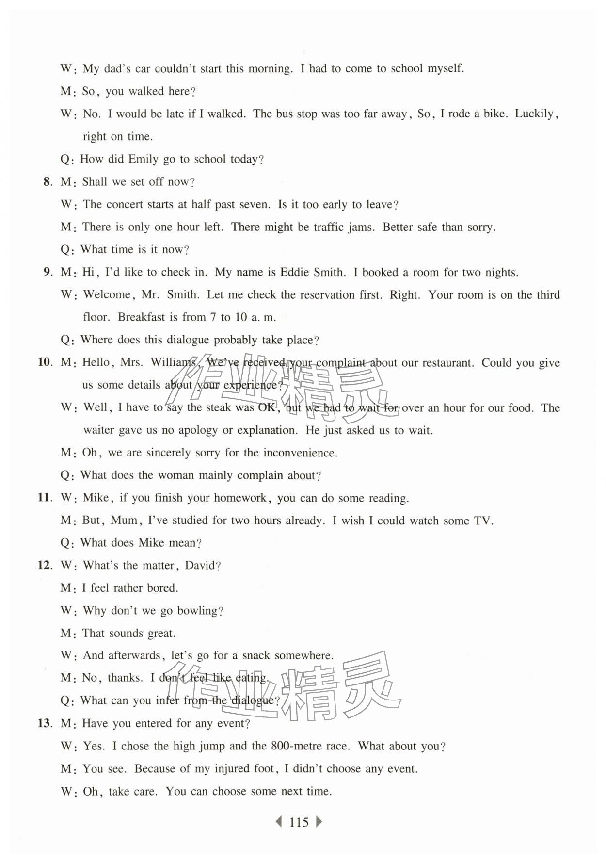 2026年华东师大版一课一练八年级英语下册沪教版五四制&nbsp;第5页