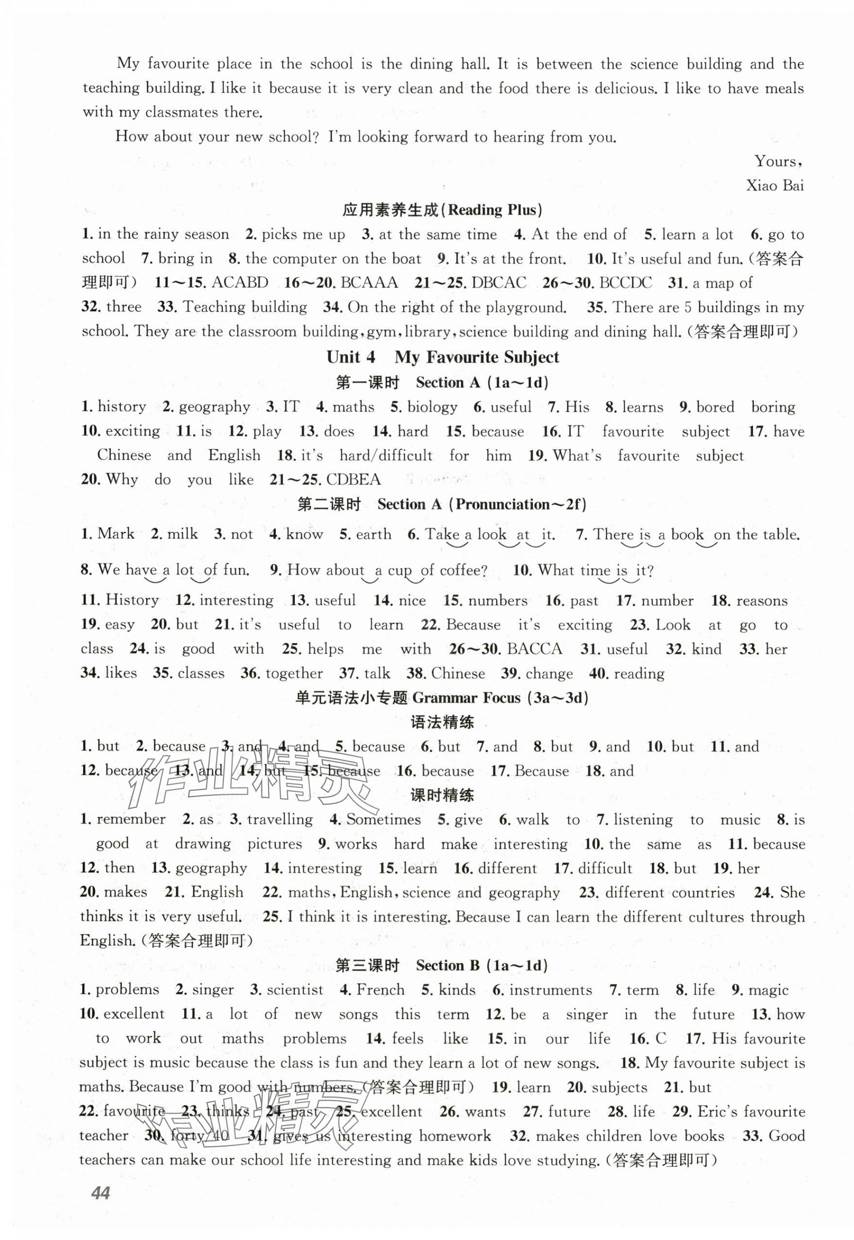 2025年名師學(xué)案七年級(jí)英語(yǔ)上冊(cè)人教版湖北專版 第7頁(yè)