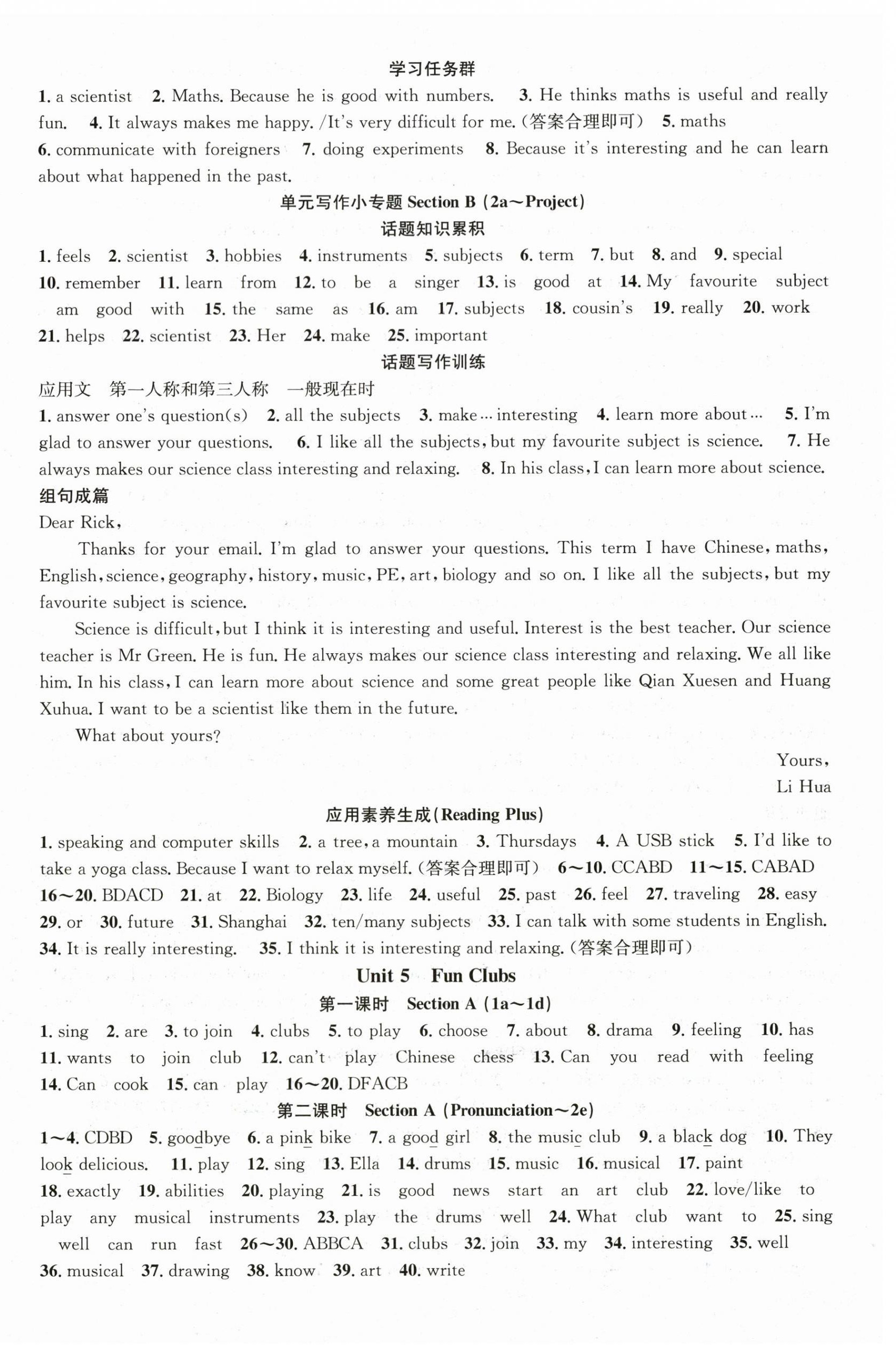2025年名師學(xué)案七年級(jí)英語上冊(cè)人教版湖北專版 第8頁