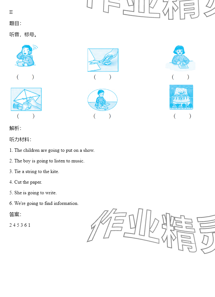 2025年同步實踐評價課程基礎(chǔ)訓(xùn)練湖南少年兒童出版社五年級英語下冊湘少版 參考答案第21頁