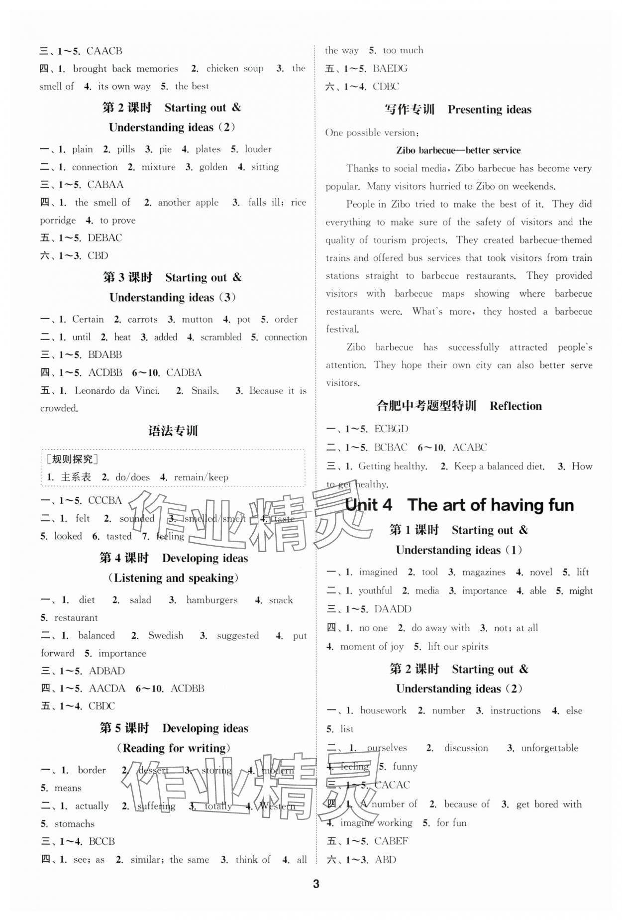 2025年通城學典課時作業本七年級英語下冊外研版合肥專版&nbsp;參考答案第3頁