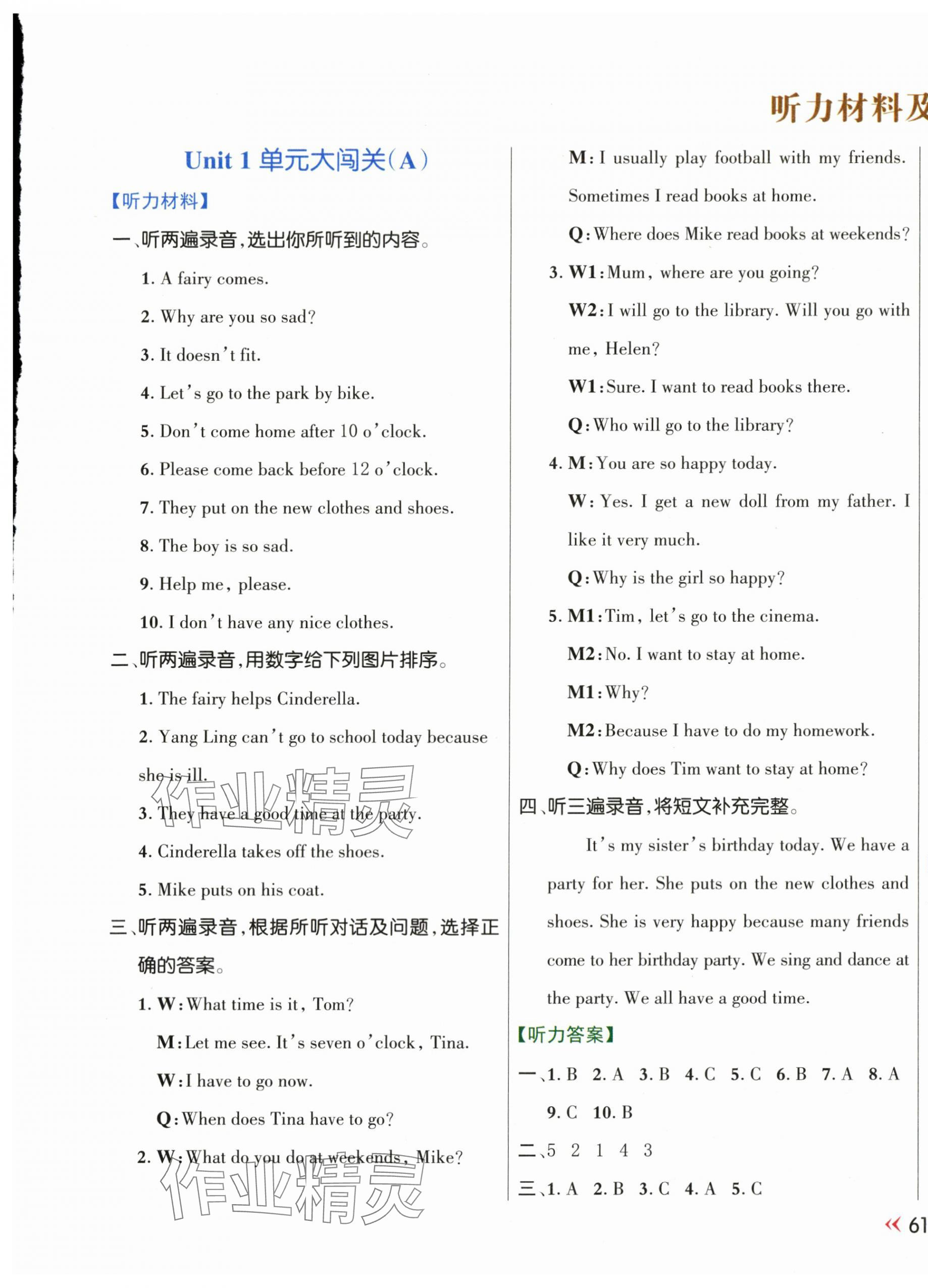 2024年能力形成同步測(cè)試五年級(jí)英語(yǔ)下冊(cè)譯林版 第1頁(yè)