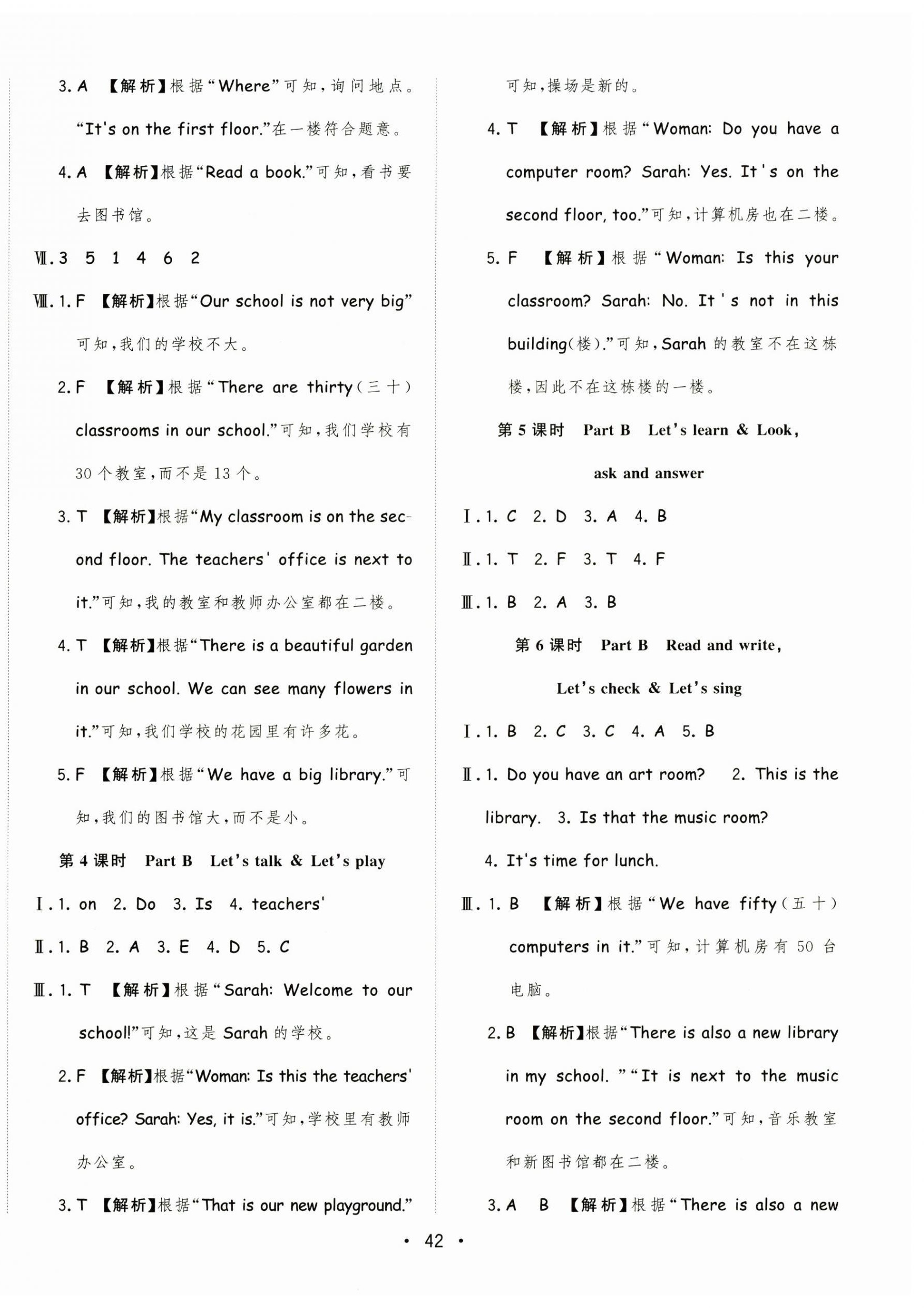 2025年全頻道課時作業(yè)四年級英語下冊人教版 第2頁