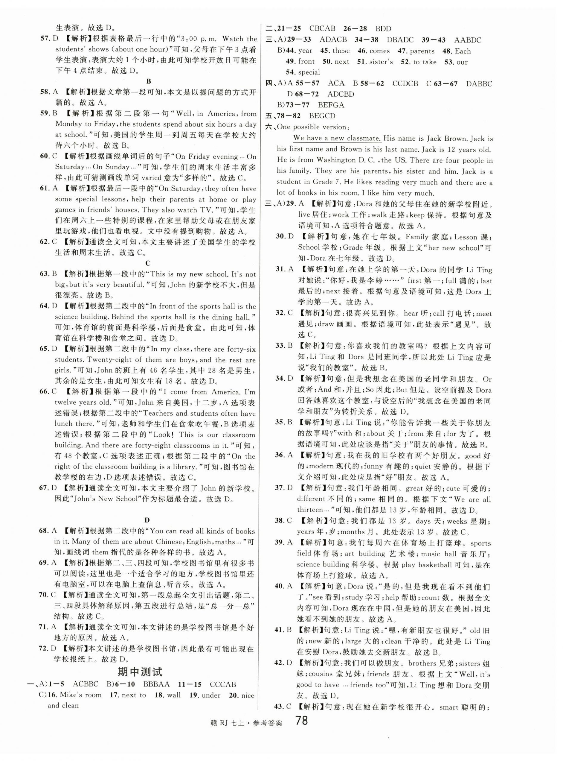 2024年名校課堂七年級(jí)英語上冊(cè)人教版江西專版 參考答案第18頁