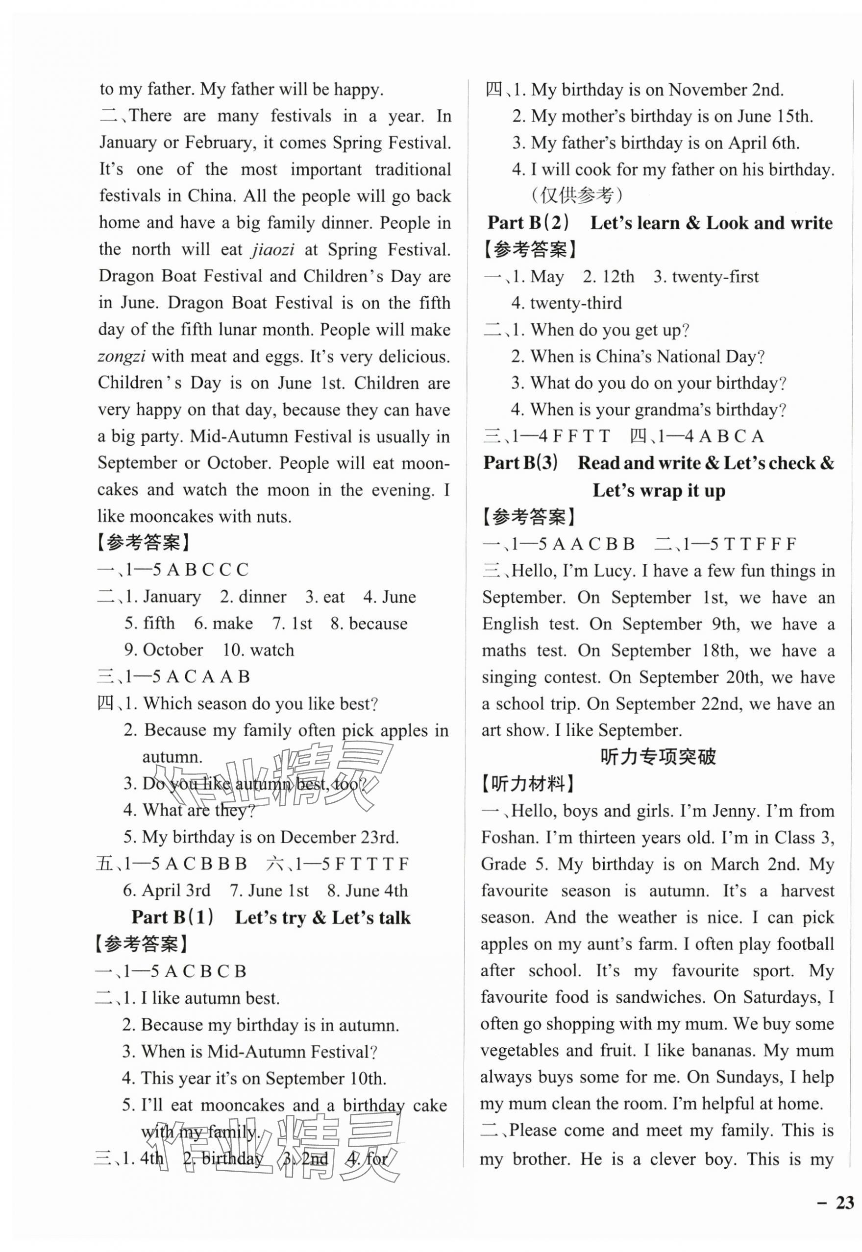 2025年小學(xué)學(xué)霸作業(yè)本五年級英語下冊人教版佛山專版 參考答案第9頁