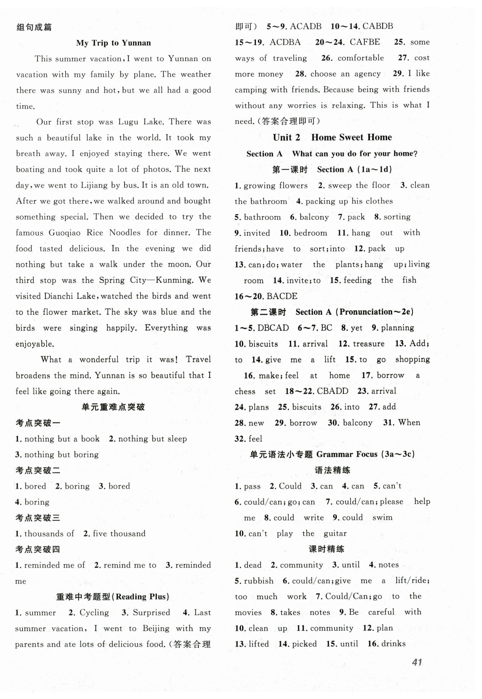 2025年名师学案八年级英语上册人教版湖北专用 第2页