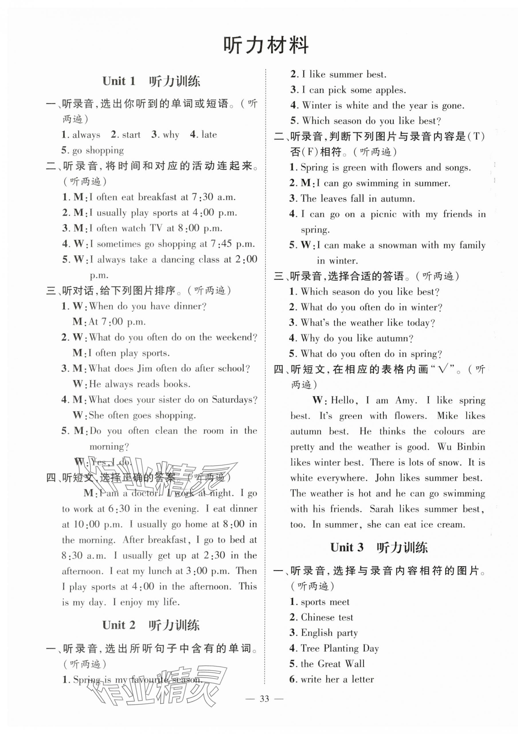 2025年名師測(cè)控五年級(jí)英語(yǔ)下冊(cè)人教版 第1頁(yè)