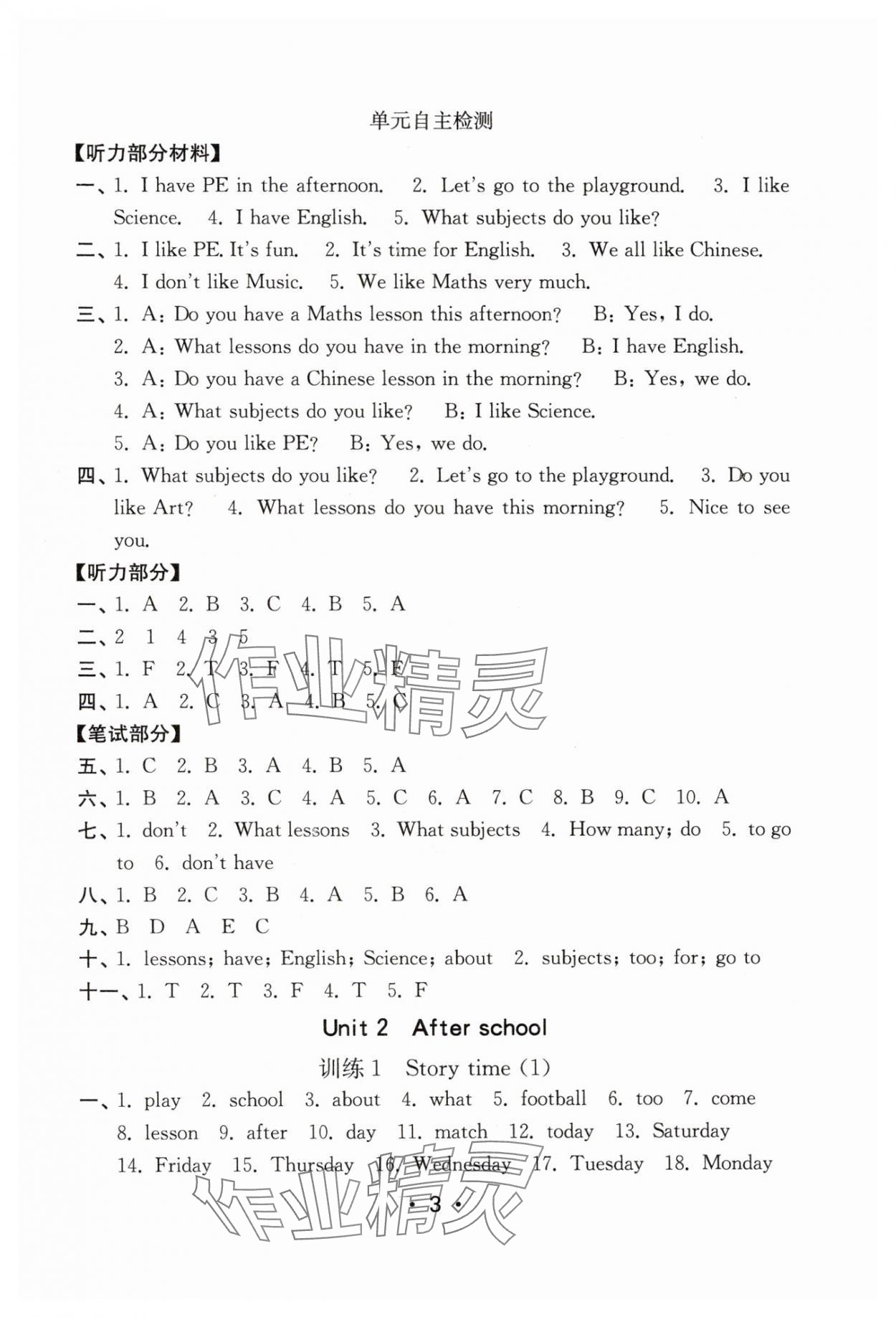 2025年默寫(xiě)天天練每日5分鐘四年級(jí)英語(yǔ)下冊(cè)譯林版 第3頁(yè)