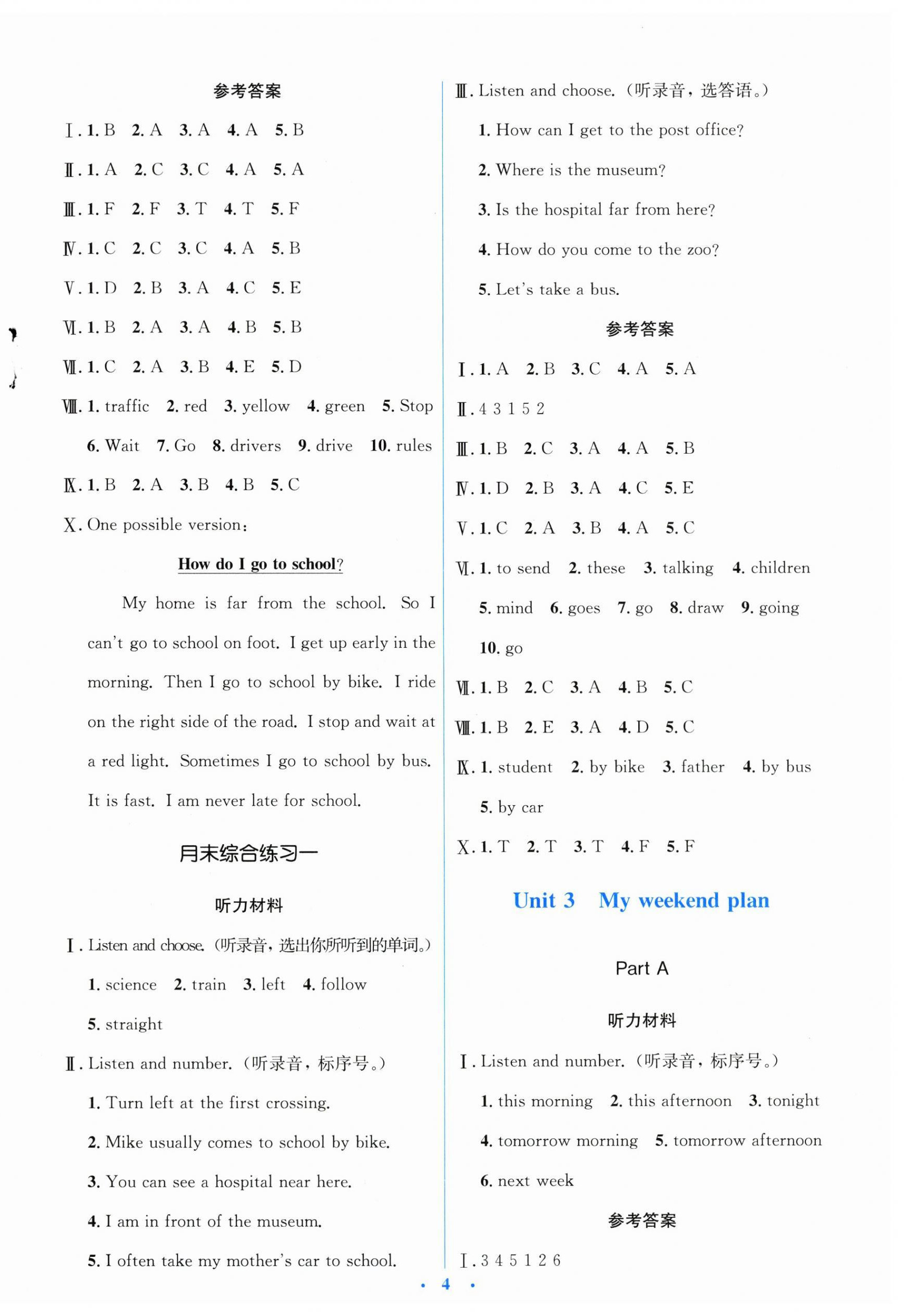 2025年广东省电子基础性作业六年级英语上册人教版&nbsp;第4页