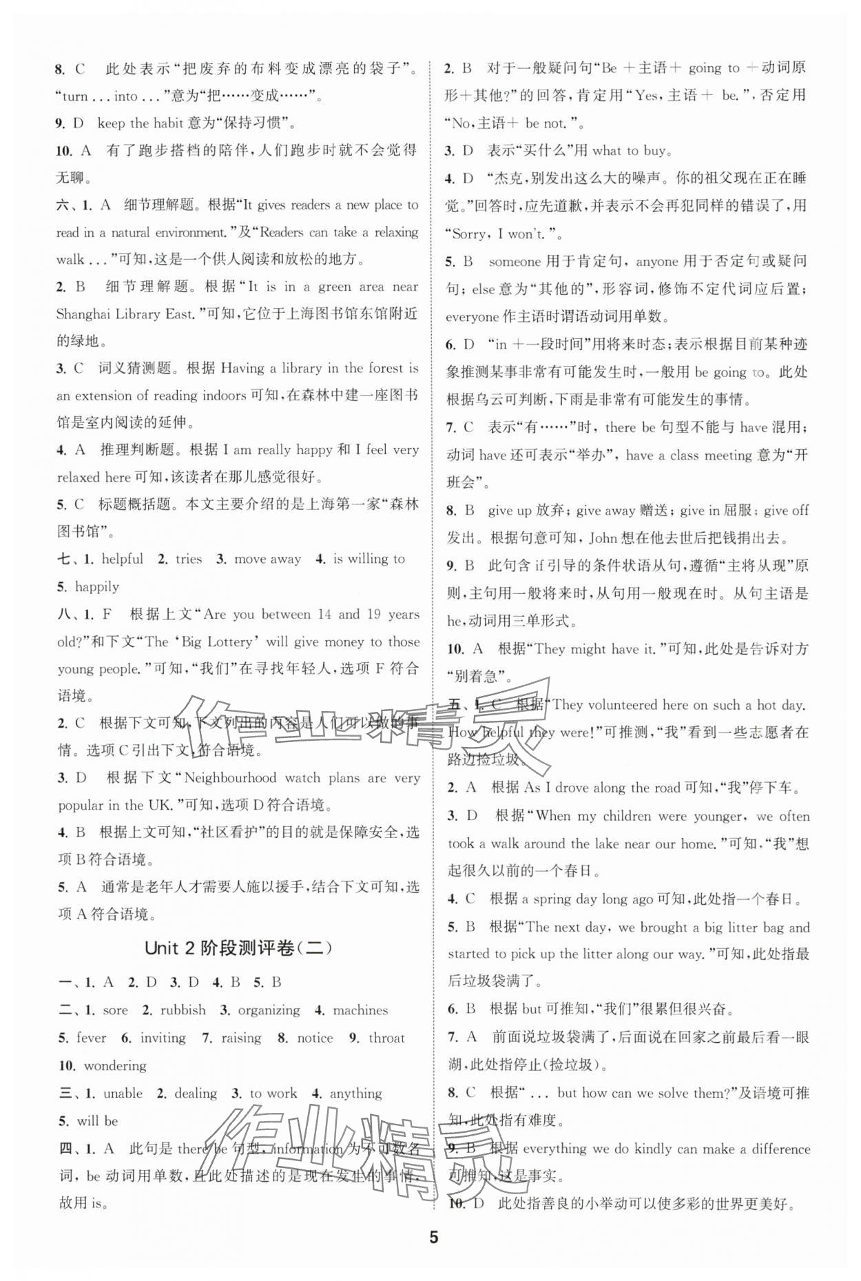 2025年通城學(xué)典全程測(cè)評(píng)卷七年級(jí)英語(yǔ)下冊(cè)譯林版 第5頁(yè)