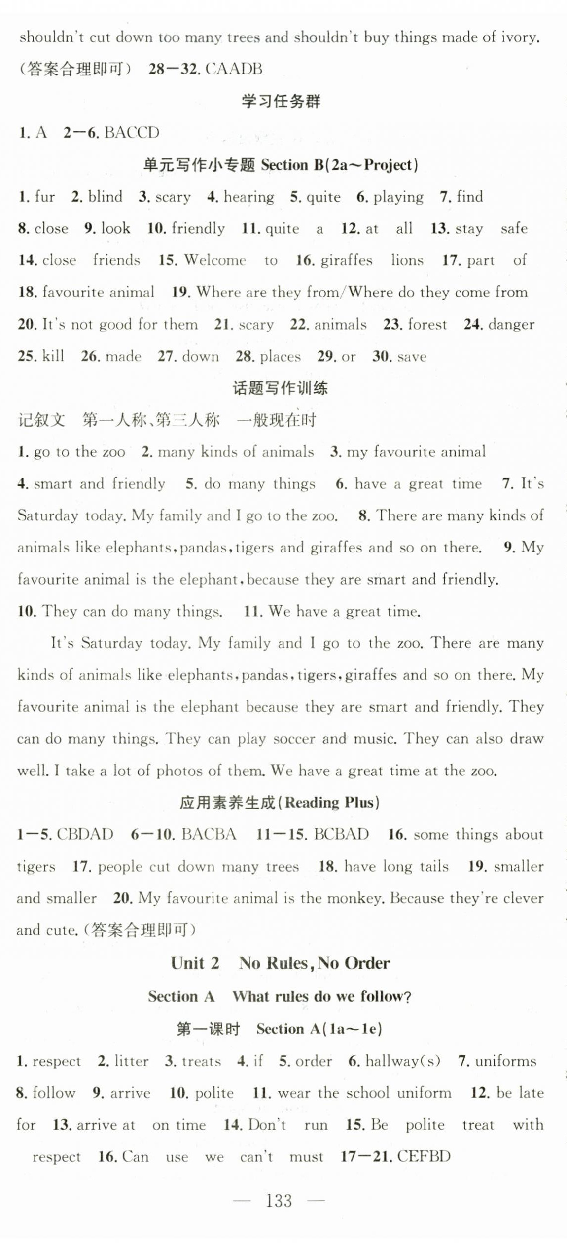2025年名師學(xué)案七年級(jí)英語下冊(cè)人教版湖北專版 第2頁