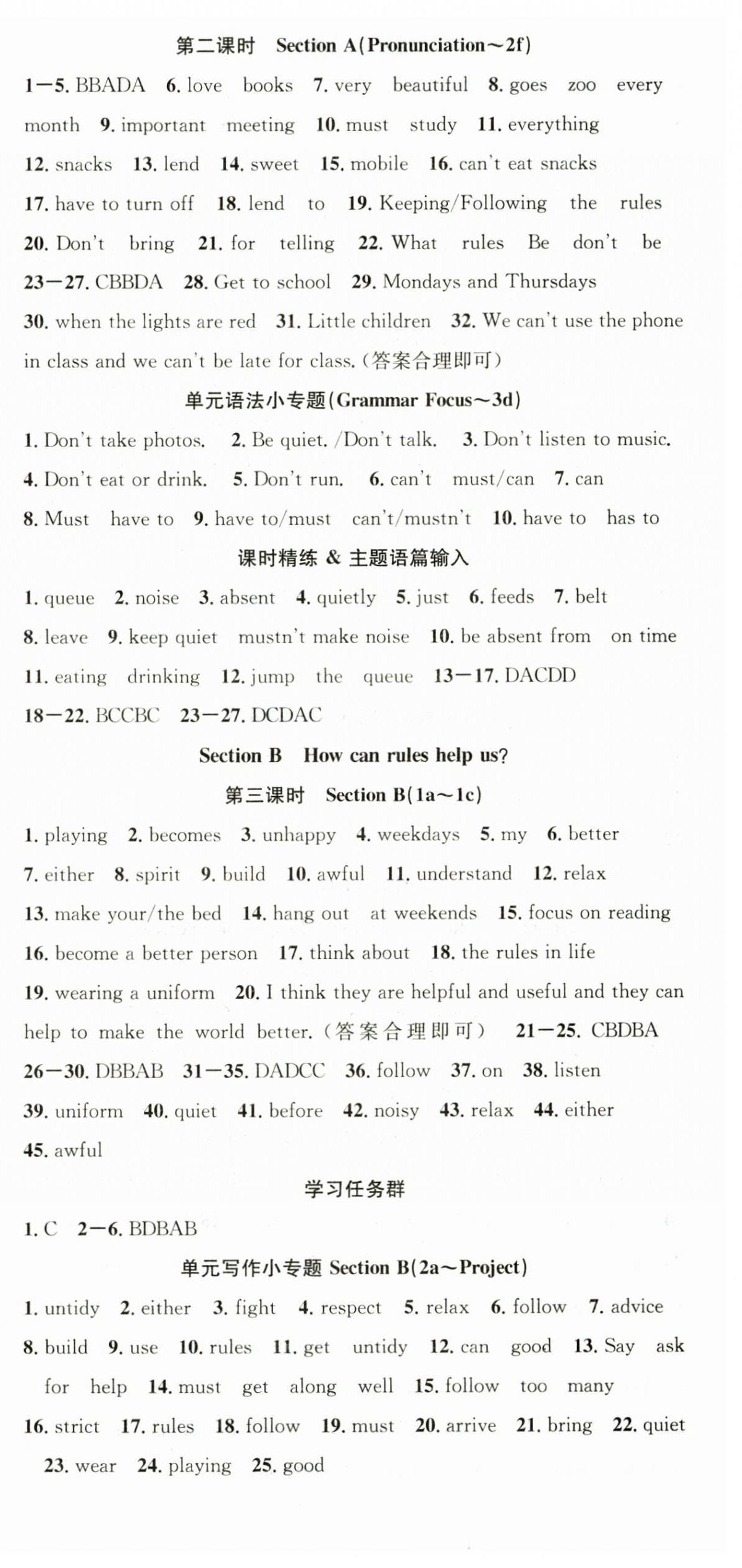2025年名師學案七年級英語下冊人教版湖北專版 第3頁