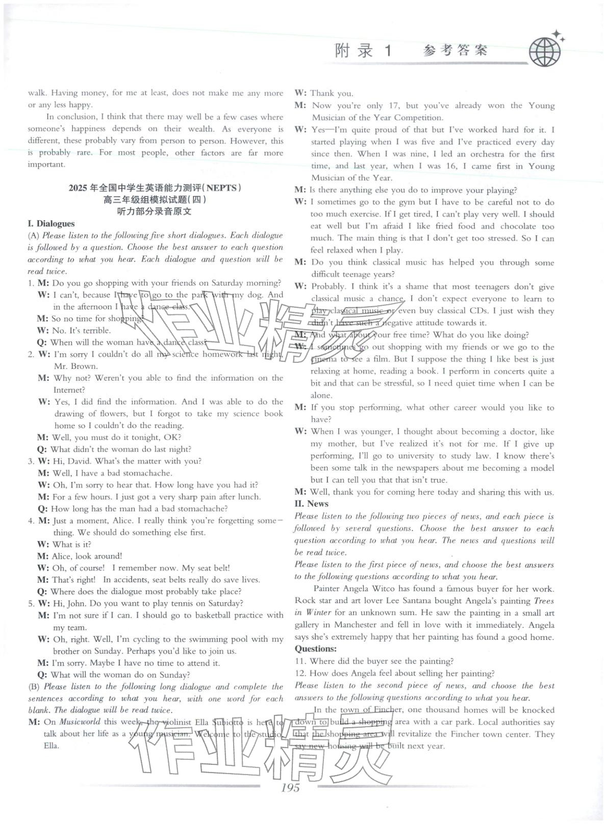 2025年英語奧林匹克高三英語&nbsp;第15頁