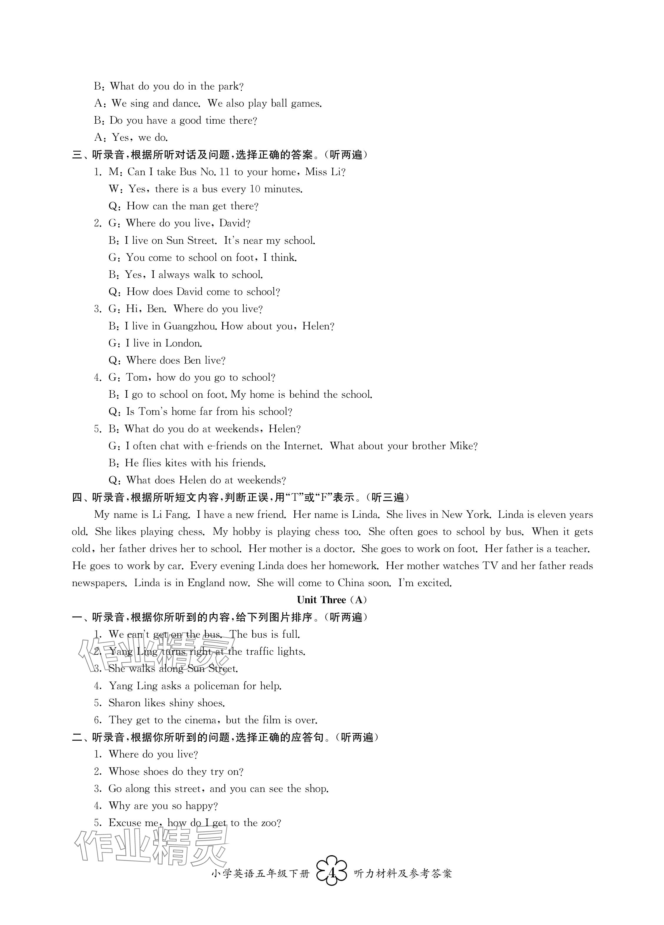 2024年導學優道五年級英語下冊譯林版 參考答案第4頁