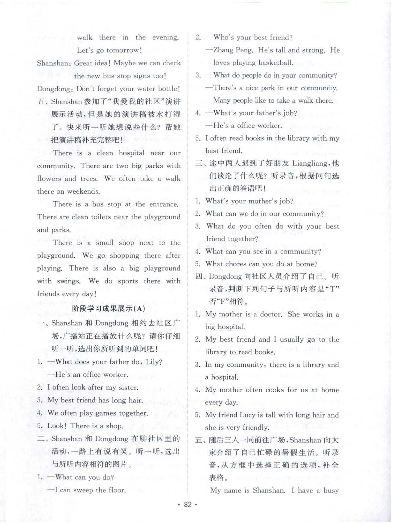 2025年金钥匙试卷四年级英语上册人教版 第6页