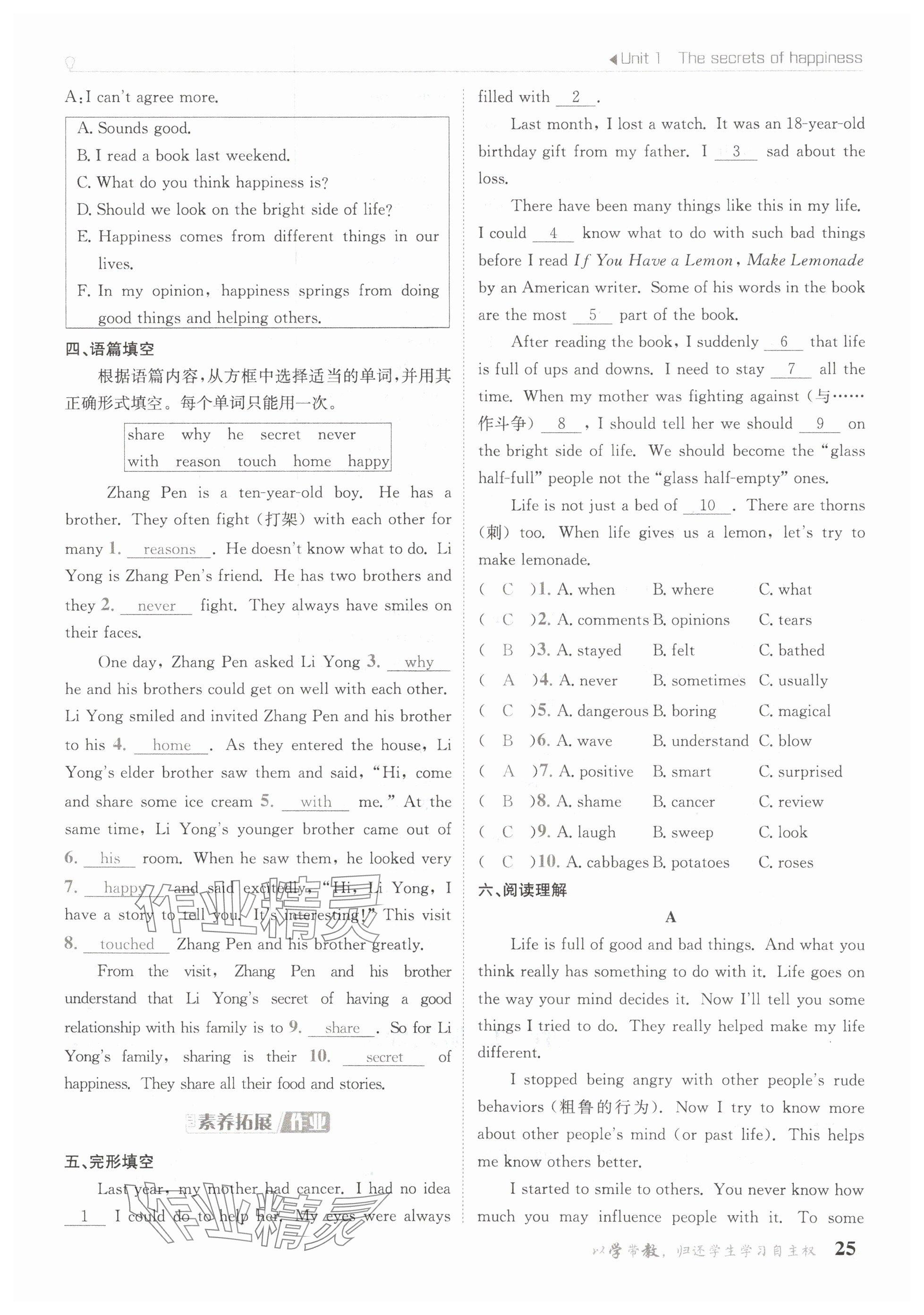 2025年金太陽(yáng)導(dǎo)學(xué)案七年級(jí)英語(yǔ)下冊(cè)外研版 參考答案第25頁(yè)