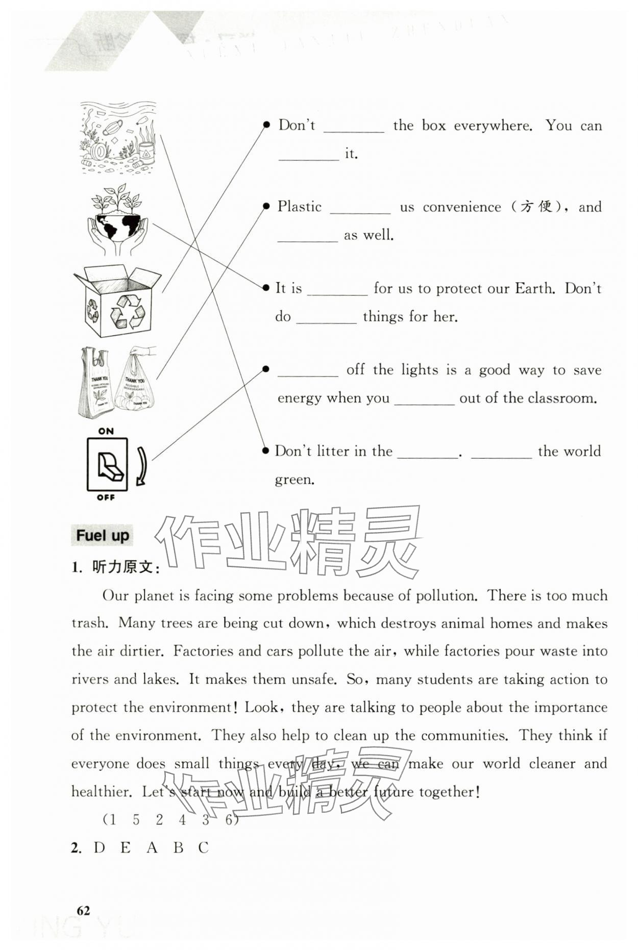 2025年学习探究诊断小学英语五年级上册外研版 第4页