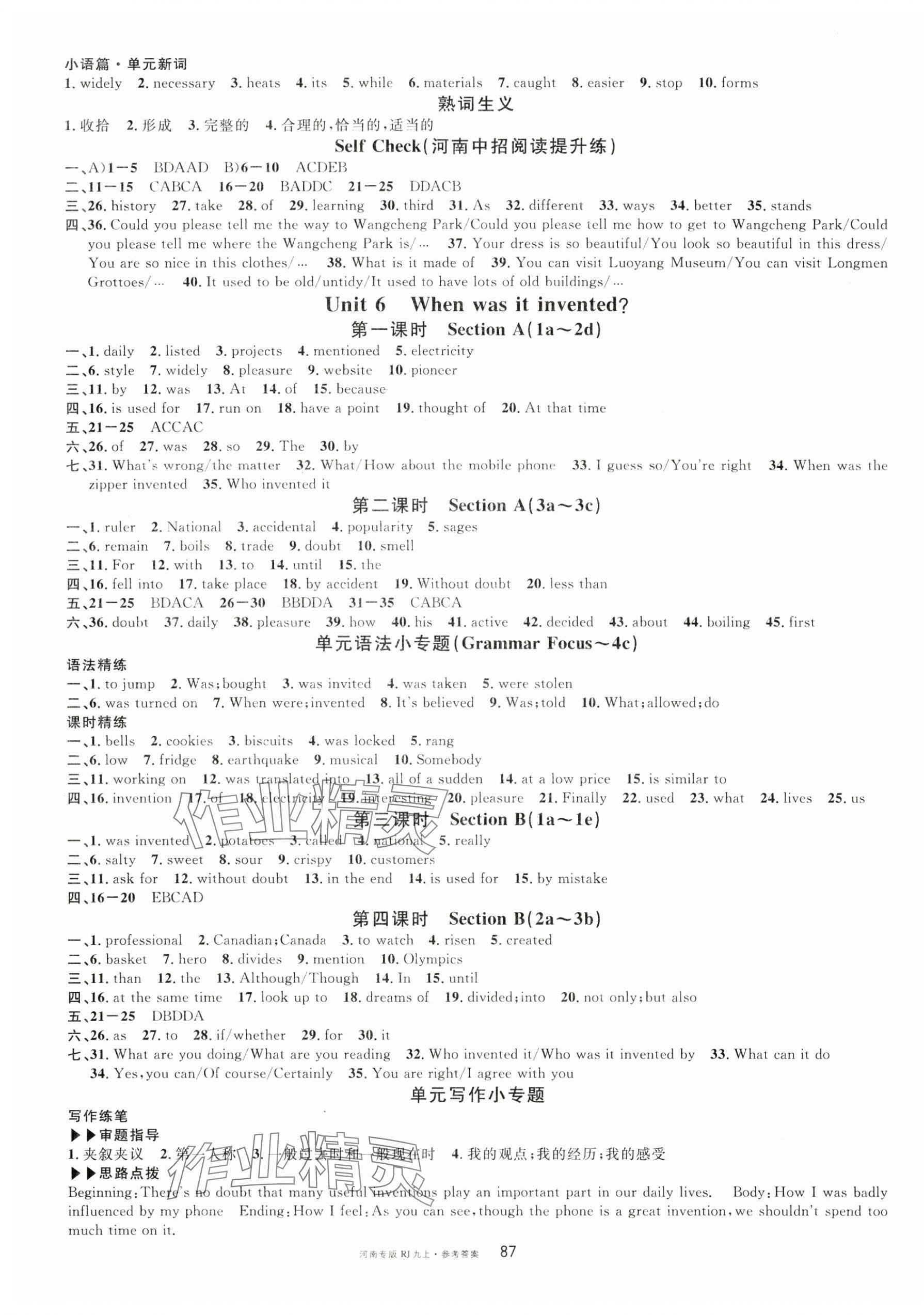 2024年名校課堂九年級(jí)英語上冊(cè)人教版河南專版 第7頁