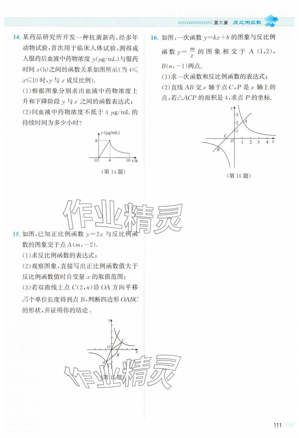2025年课堂精练九年级数学上册北师大版双色版 第1页